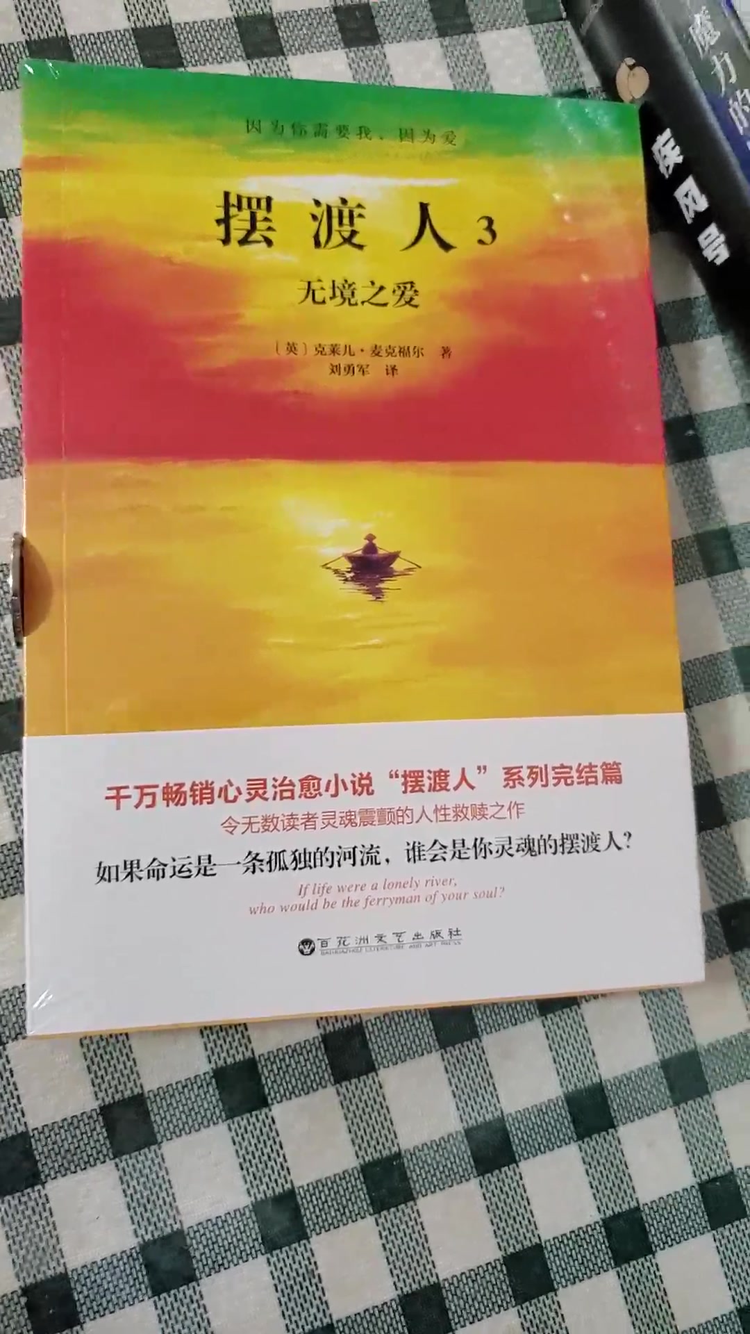 摆渡人书系时空摆渡人摆渡人作者里程碑新作来了