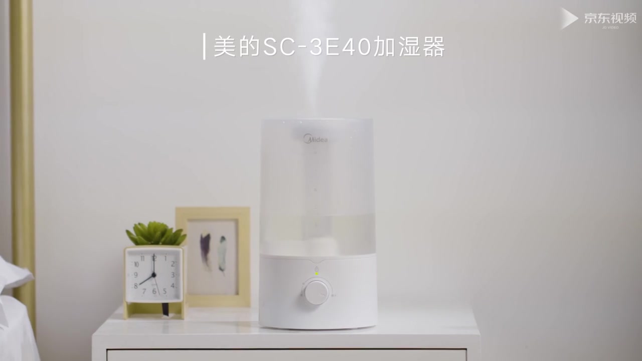 【美的sc-3e40】美的(midea)加湿器卧室家用办公室桌面 低噪空气加湿