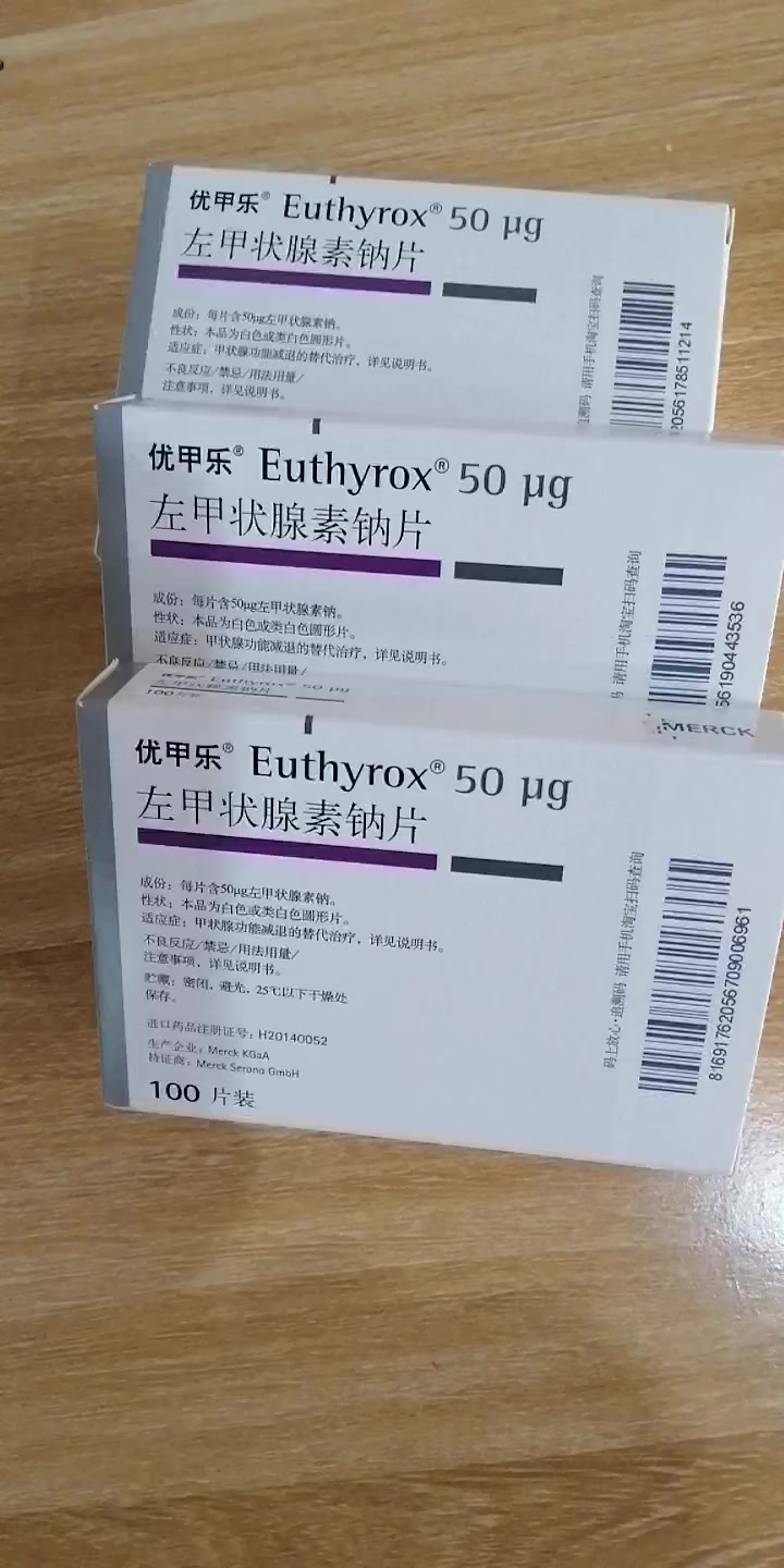 优甲乐 左甲状腺素钠片 50ug*100片 1盒装【图片 价格 品牌 评论】