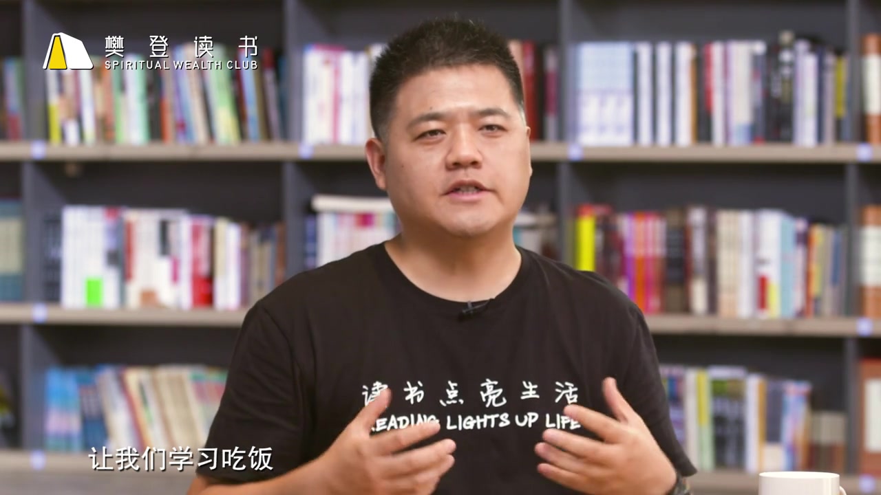 学会吃饭樊登读书创始人樊登博士特别推荐图书