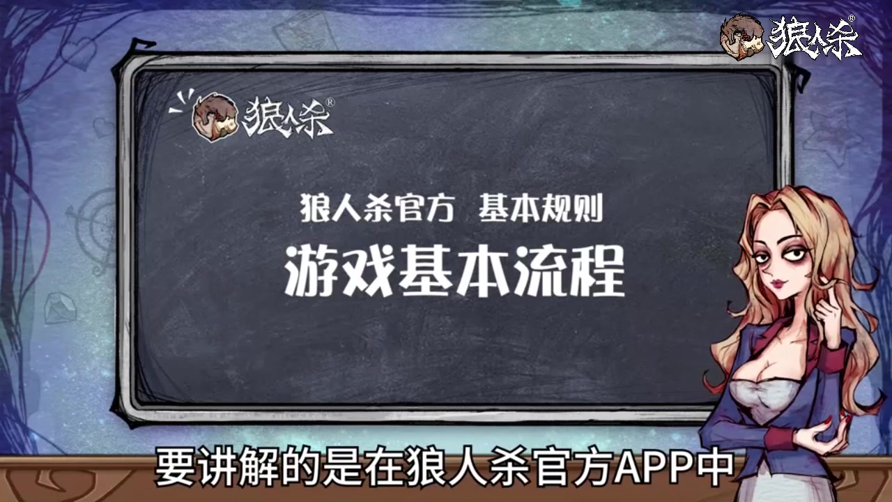 狼人杀卡牌桌游套装正版狼人桌面游戏珍藏版天黑请闭眼杀人休闲聚会