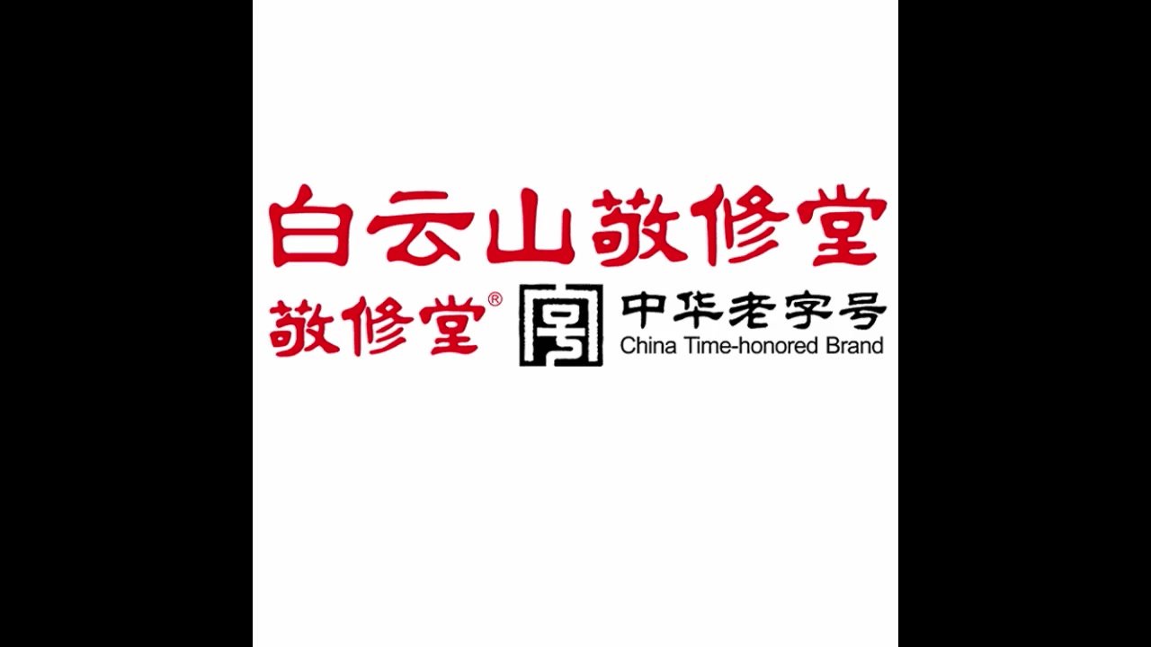 【中华老字号】白云山敬修堂 益生菌蛋白质粉1000g 营养品儿童成人