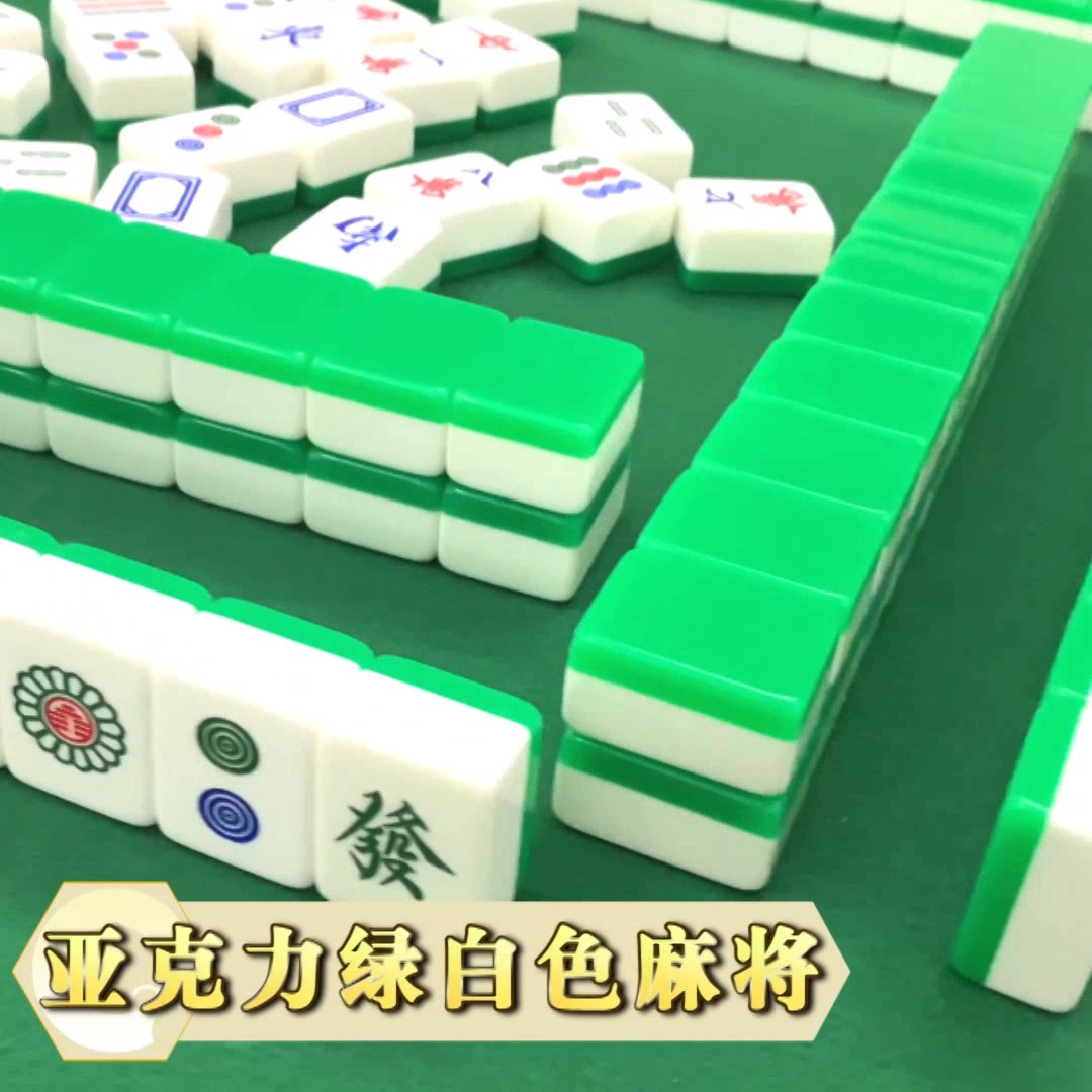 御圣麻将家用大号绿白川牌广东麻将手搓麻将牌37绿白麻将高档木盒配带