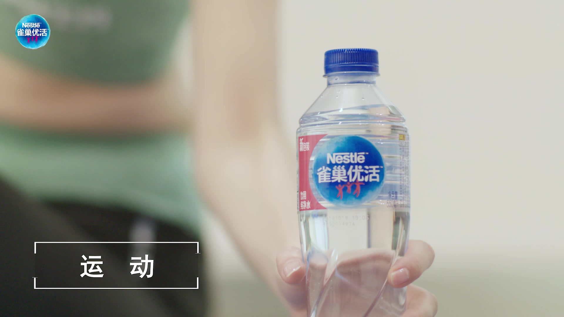 雀巢优活纯净水550ml24瓶整箱装