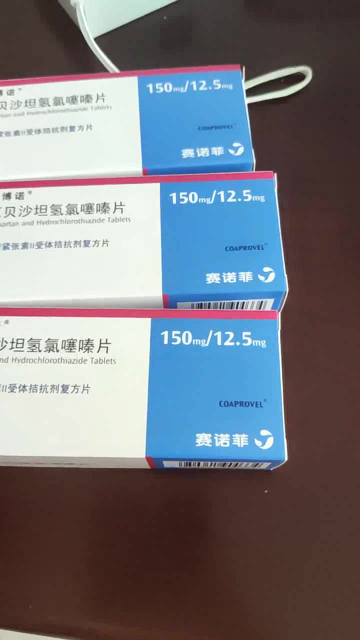 安博诺150mg125mg28片