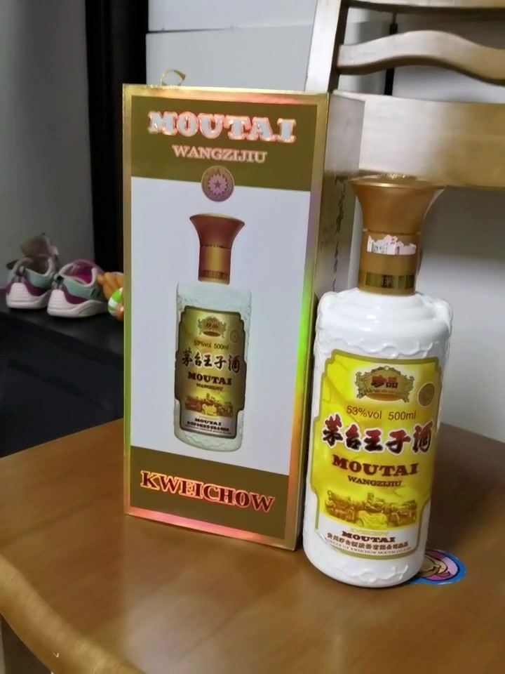 茅台王子酒珍品王子53度酱香型高度白酒整箱装500ml6