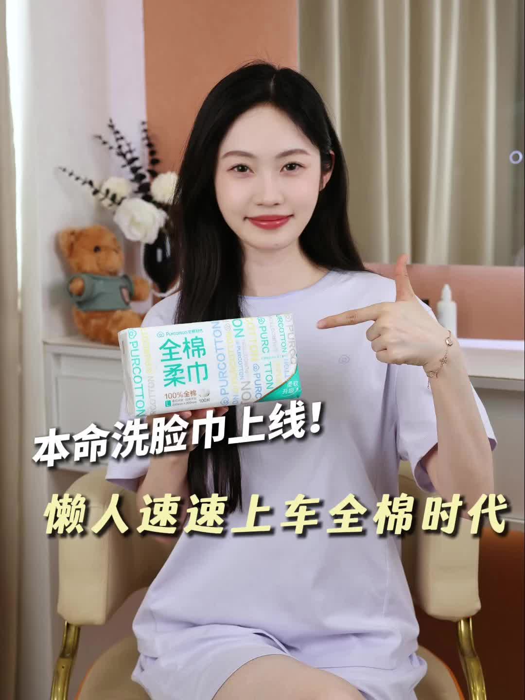 全面时代洗脸巾 100抽 200*200