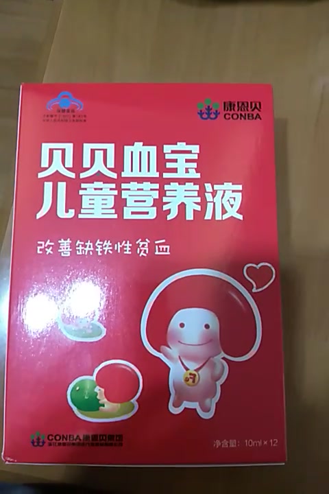 康恩贝贝贝血宝儿童口服液改善缺铁贫血婴幼儿儿童补铁可配补维生素