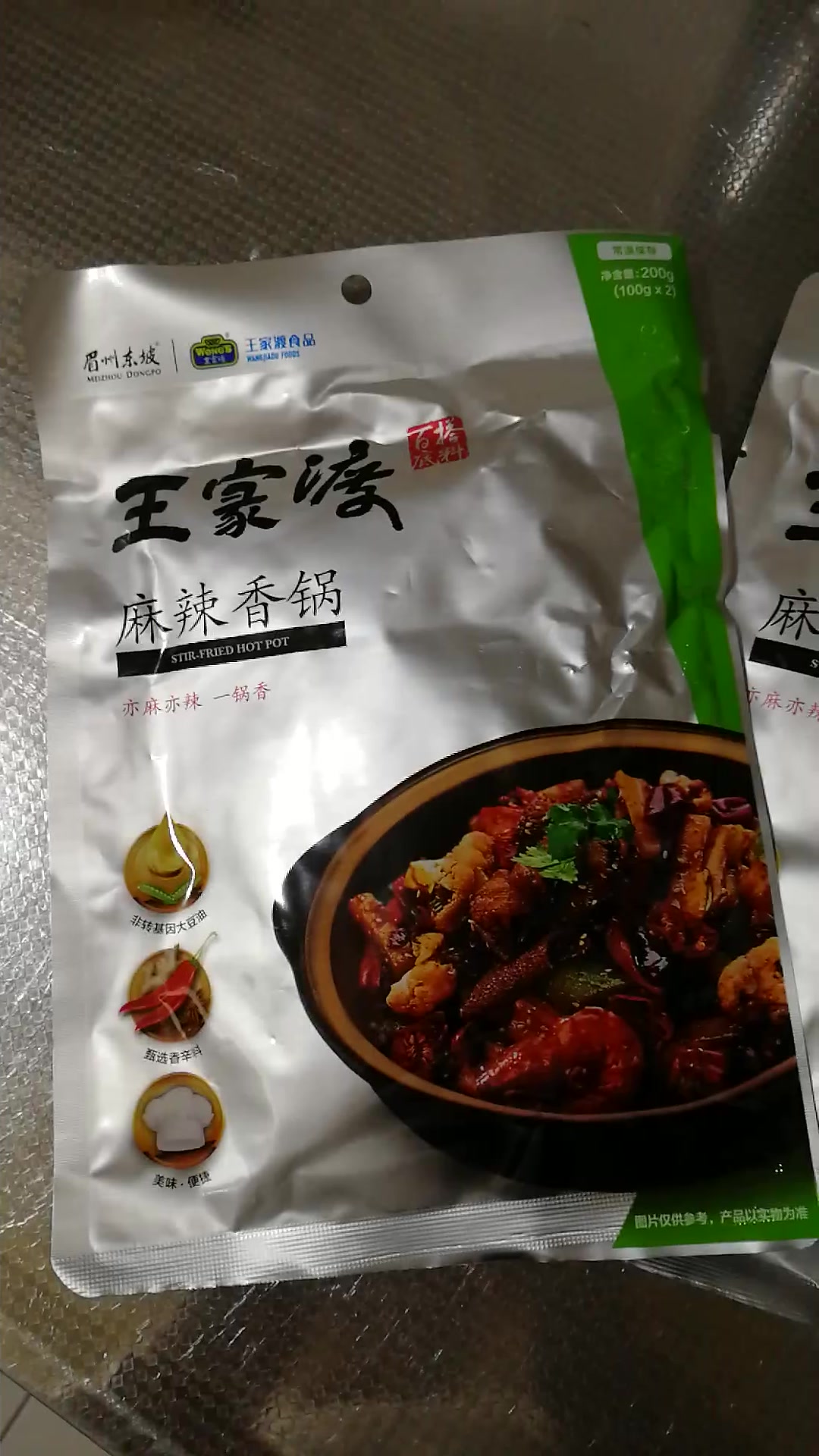王家渡火锅底料 麻辣香锅调料 200g 3-5人份麻辣香锅调味料