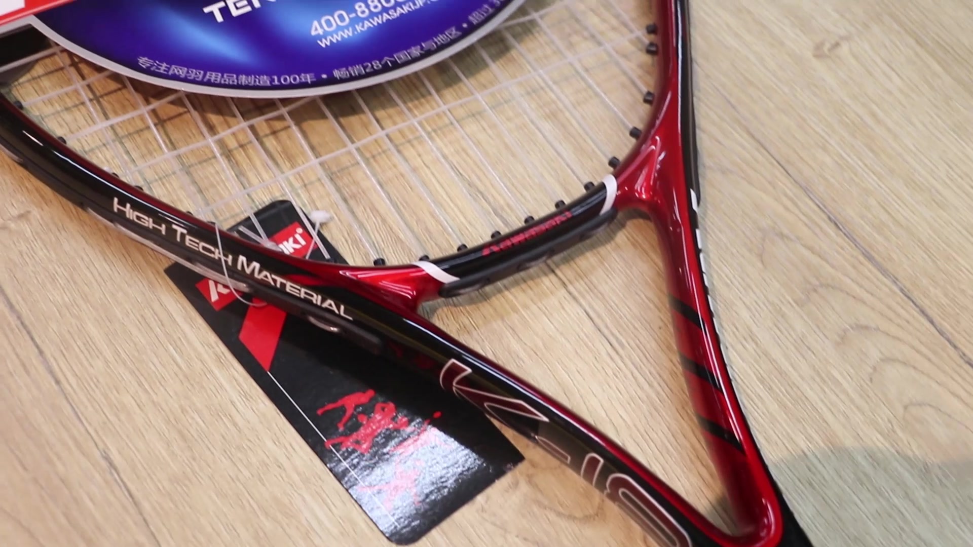 川崎kawasaki碳素复合网球拍k17蓝色已穿线