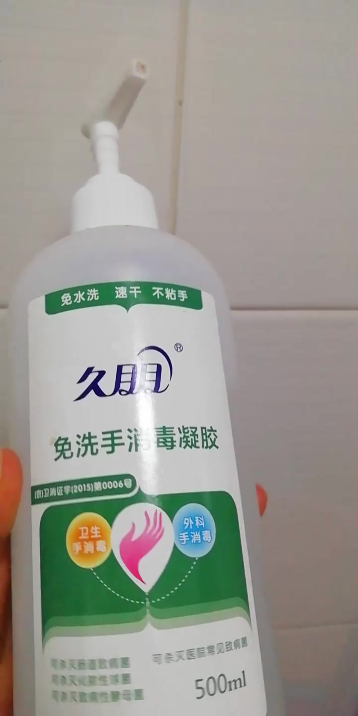 久朋免洗手消毒凝胶免洗手消毒凝胶75乙醇酒精500ml2瓶