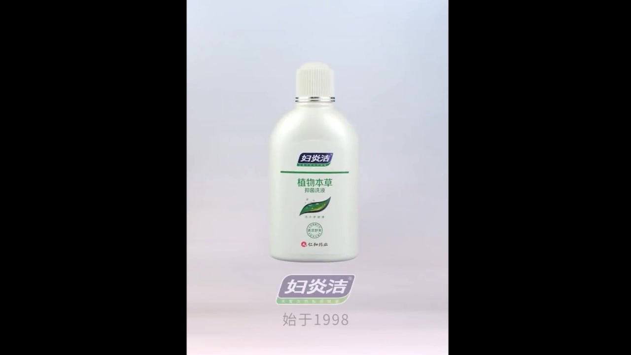 妇炎洁植物本草抑菌洗液680ml女性私处护理洗液一瓶装680ml