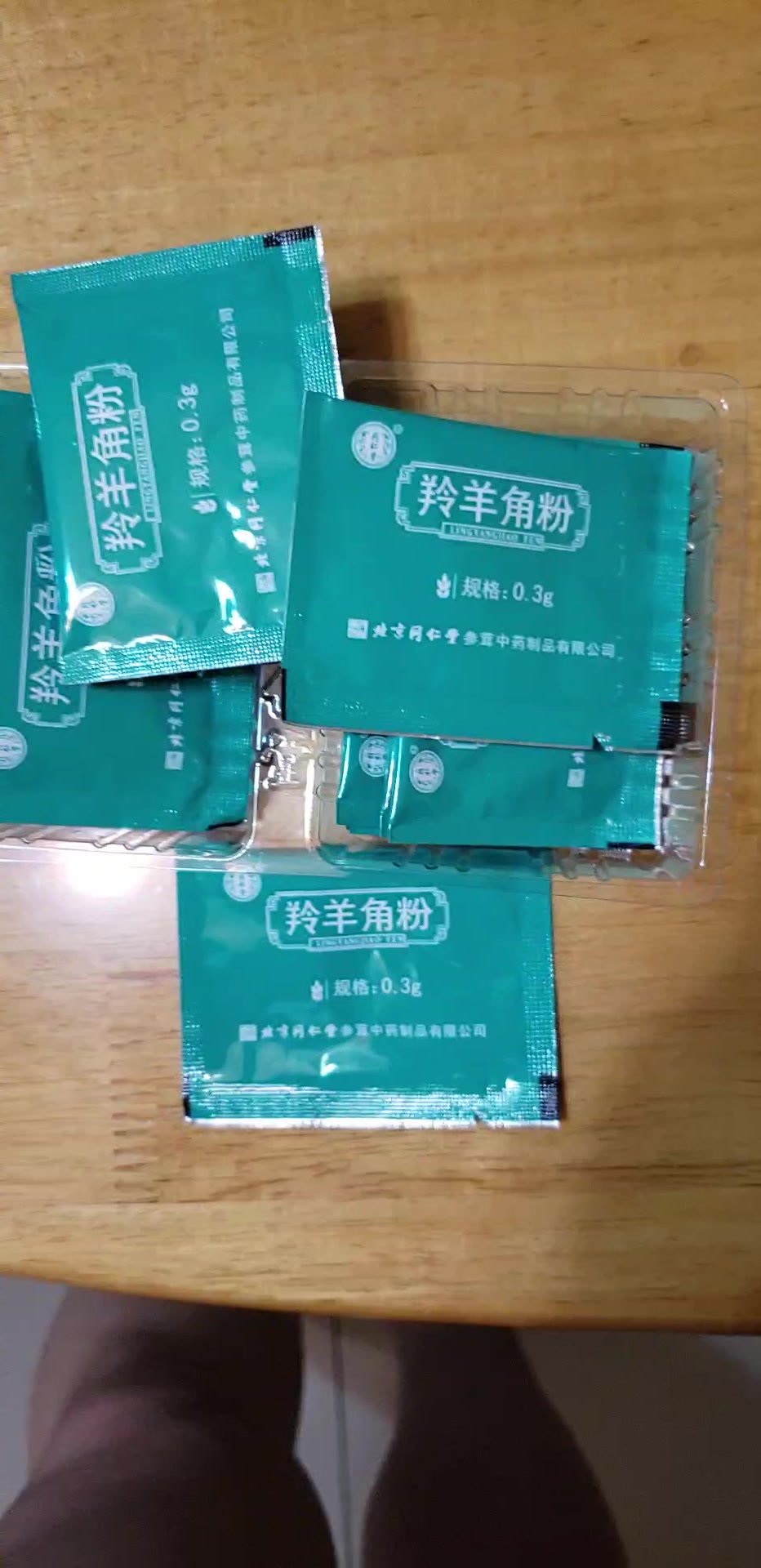 同仁堂trt北京同仁堂羚羊角粉03g20袋一盒装