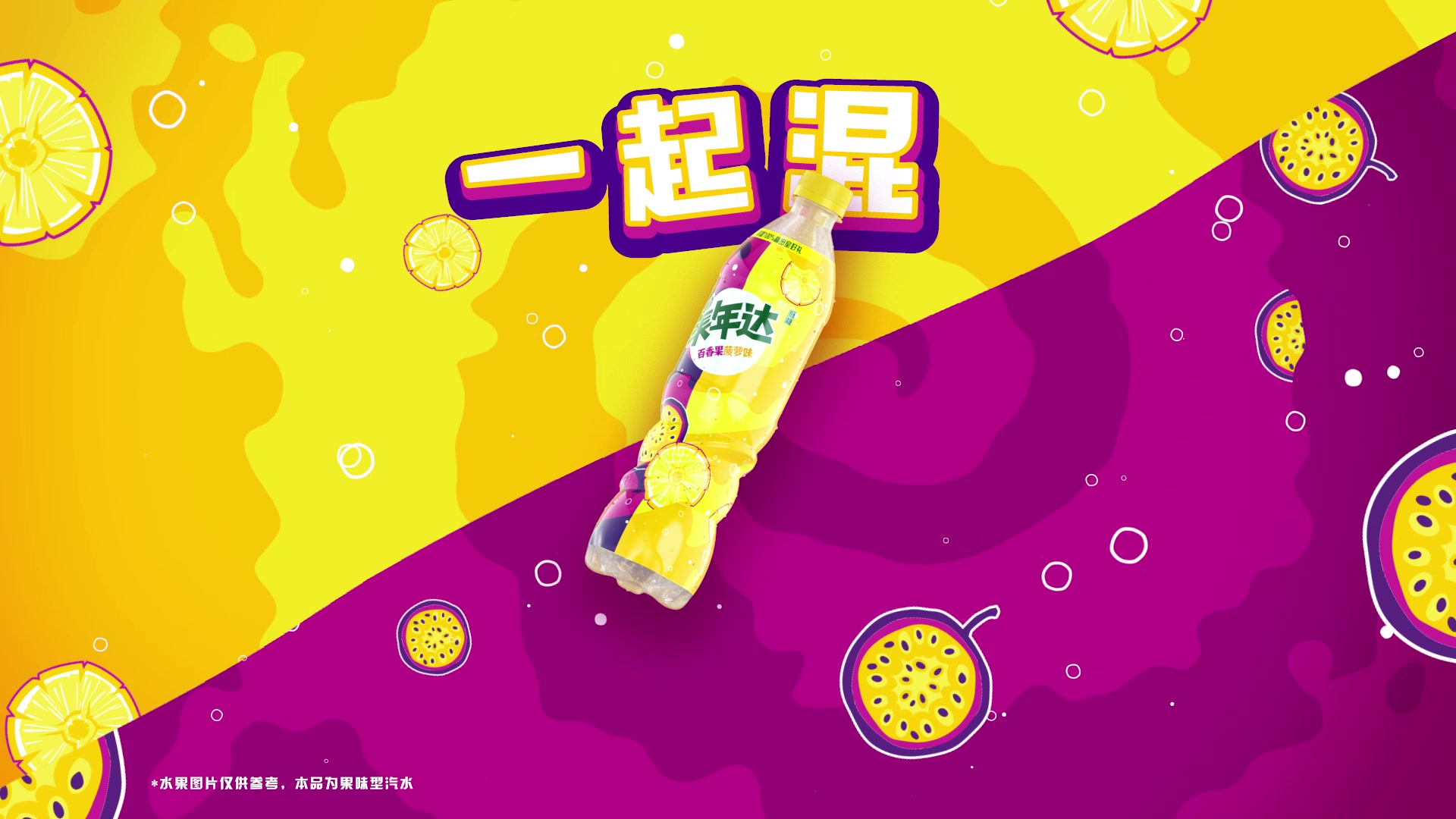 美年达可乐 mirinda 百香果菠萝味 果味汽水 低糖酸甜 细长罐 碳酸