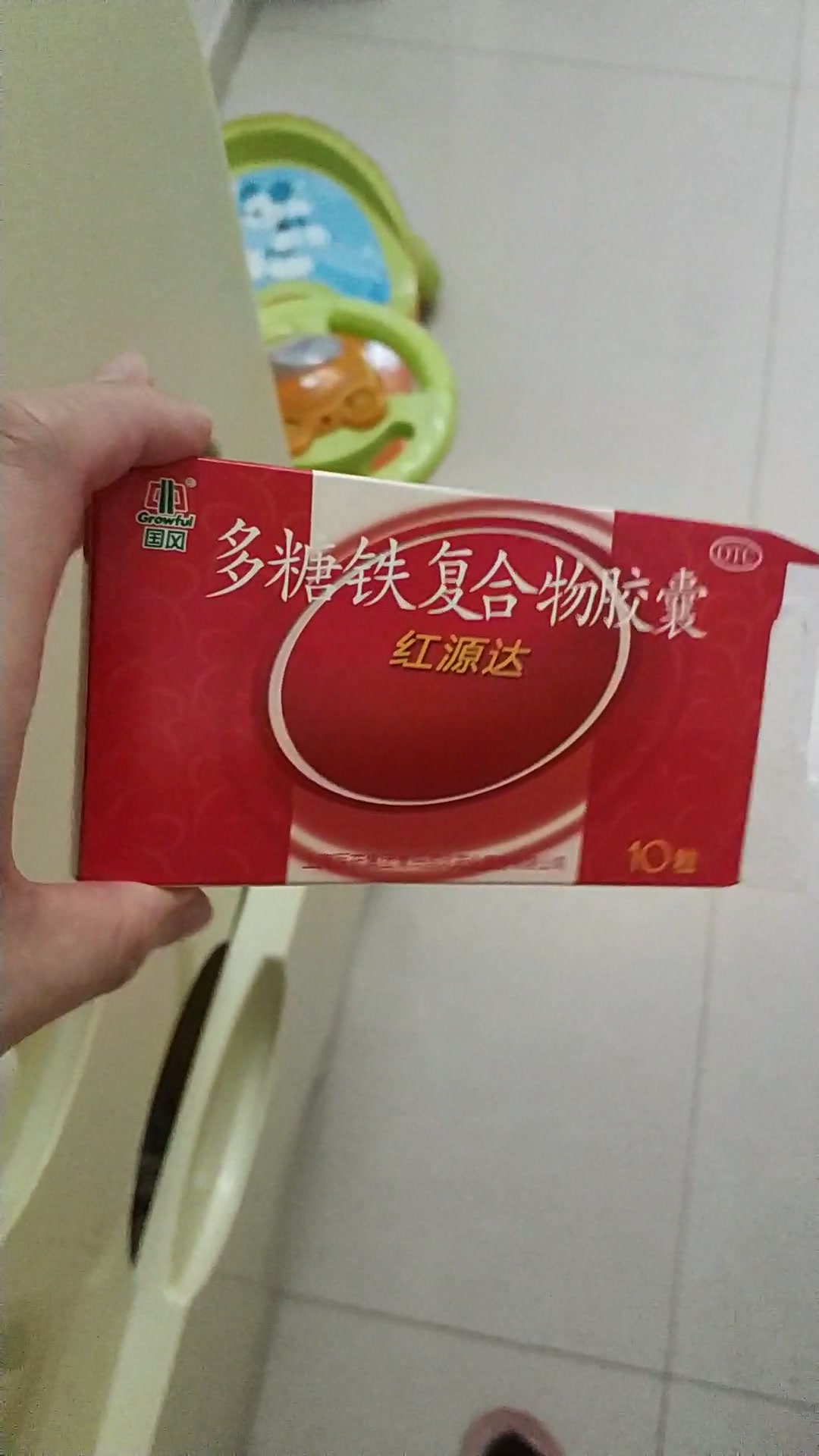 国风红源达多糖铁复合物胶囊10粒乳母缺铁性贫血孕妇补铁 赠品维生素c