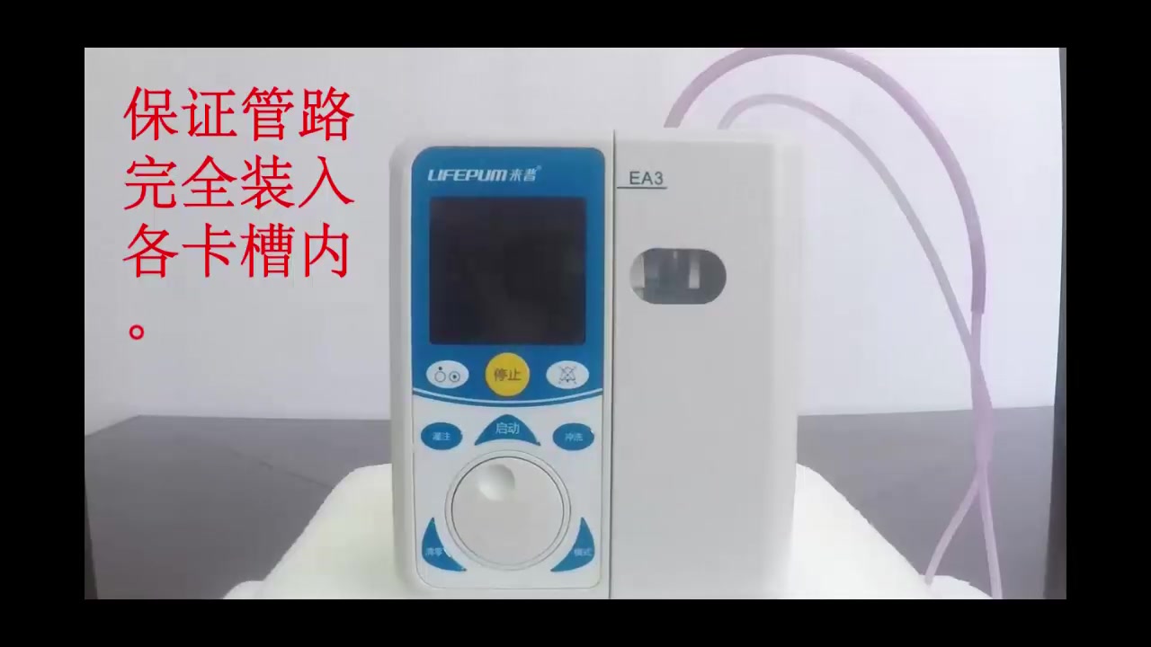 来普营养泵一次性肠内营养供应管路营养液流食给养器针式加药口连接
