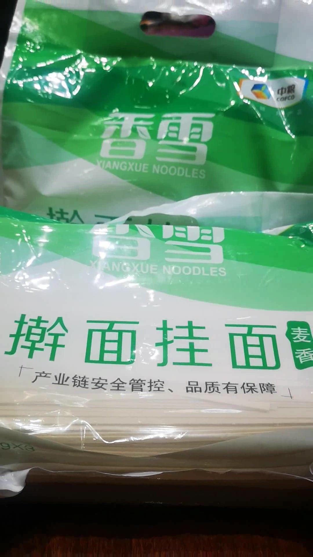 香雪麦香擀面挂面套装宽面适合炸酱面拌面捞面等1kg33kg