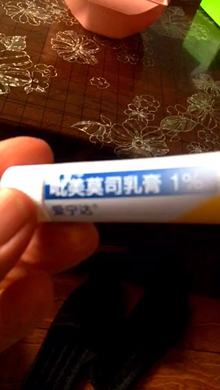 爱宁达吡美莫司乳膏1 15g 爱宁达吡美莫司乳膏1 15g 轻中度异位性皮炎湿疹2岁以上儿童适用 行情报价价格评测 京东