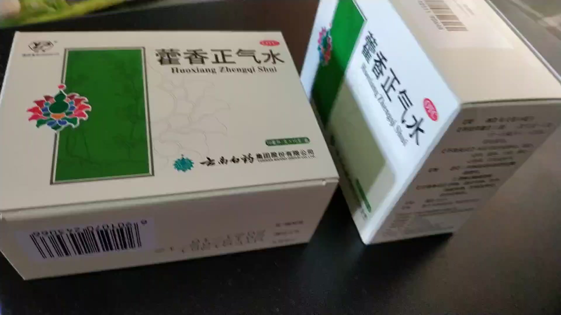 云南白药藿香正气水