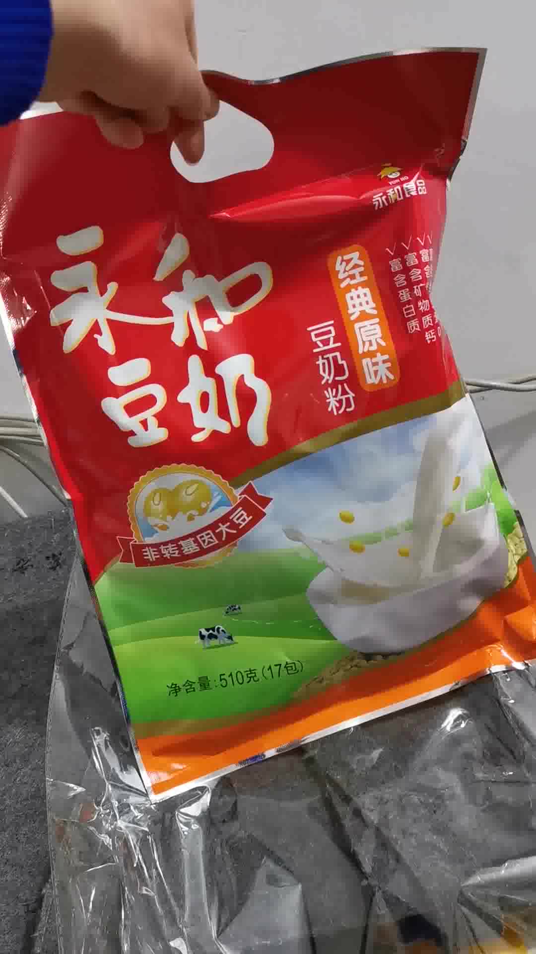【永和豆浆豆奶粉】永和豆浆 维他型豆奶粉 510g(30g*17小包)【行情