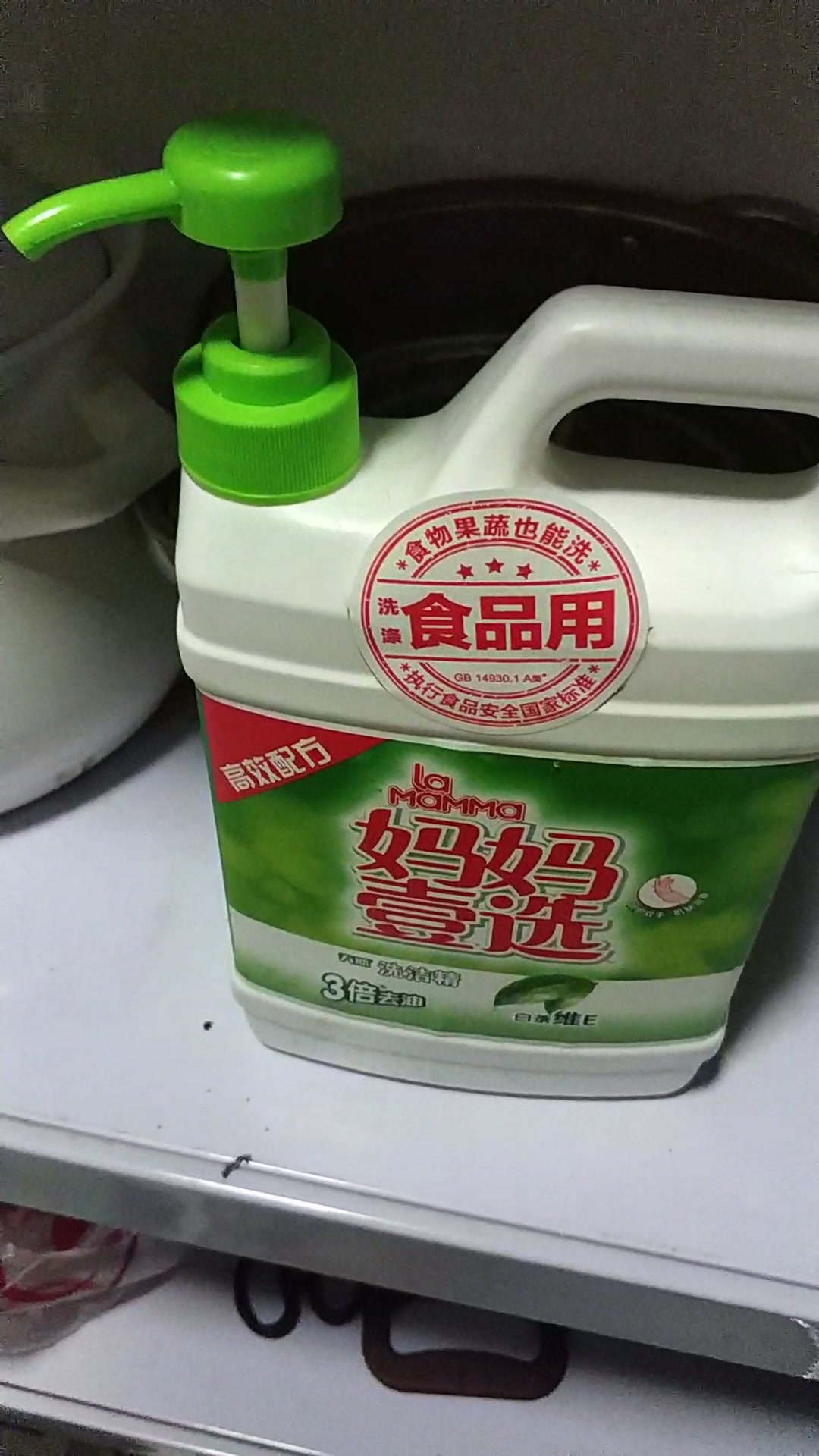 妈妈壹选洗洁精白茶维e139kg