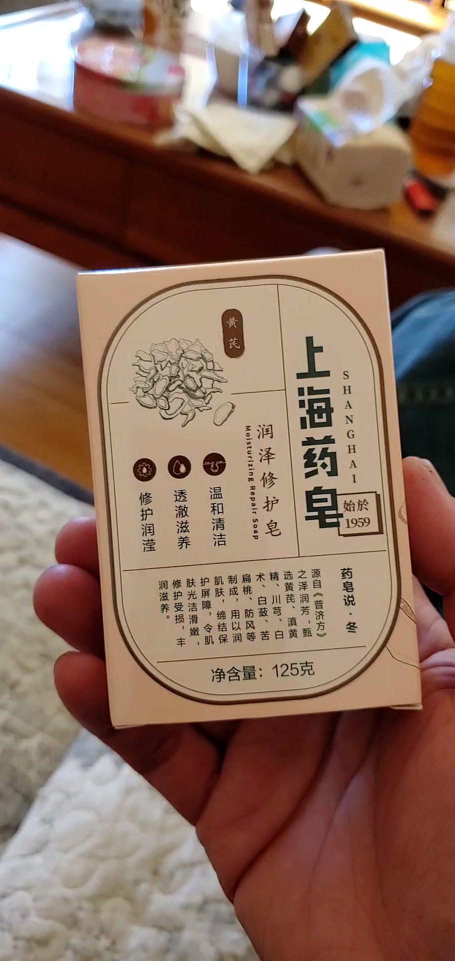 上海药皂洗脸除螨虫抑菌药皂洗澡背部痘痘香皂 补水保湿 125克