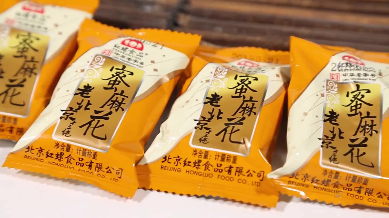 红螺蜜麻花老北京特产零食糕点心500g袋中华老字号