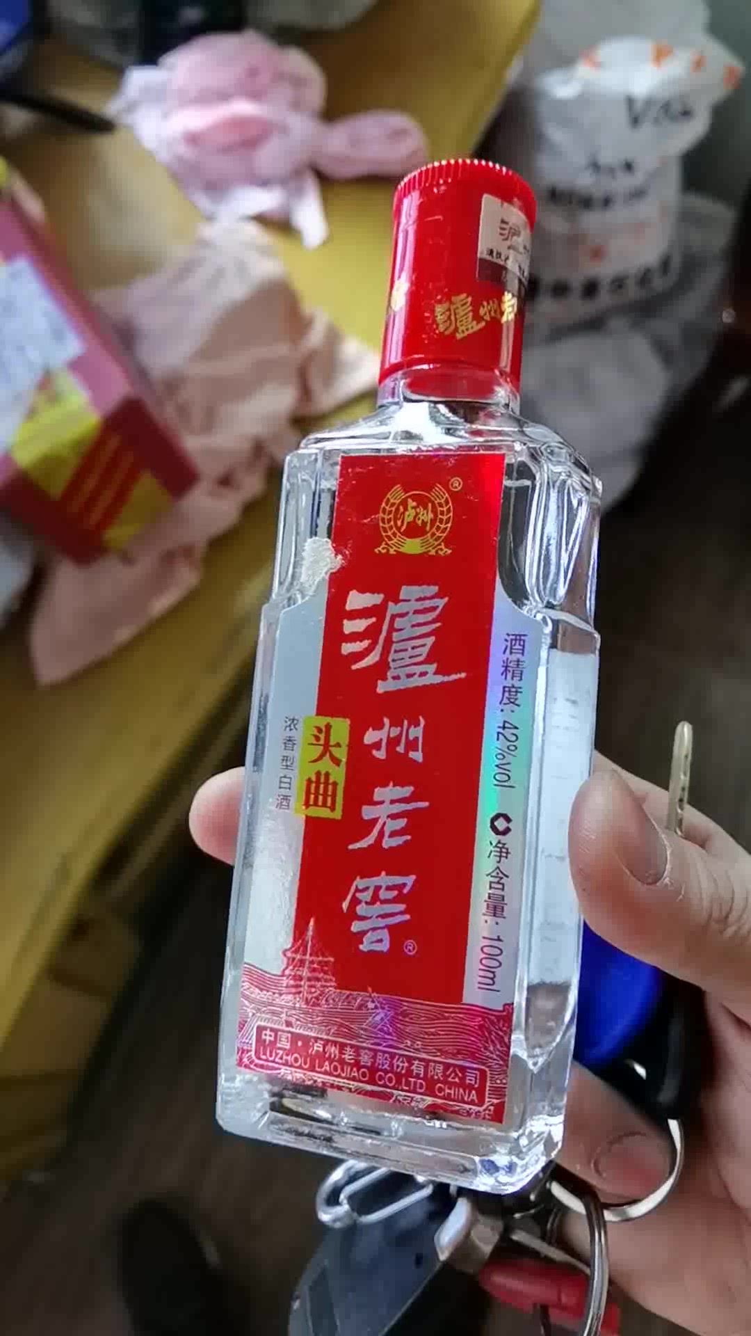 瀘州老窖luzhoulaojiao瀘州老窖頭曲42度100ml小酒版濃香型白酒