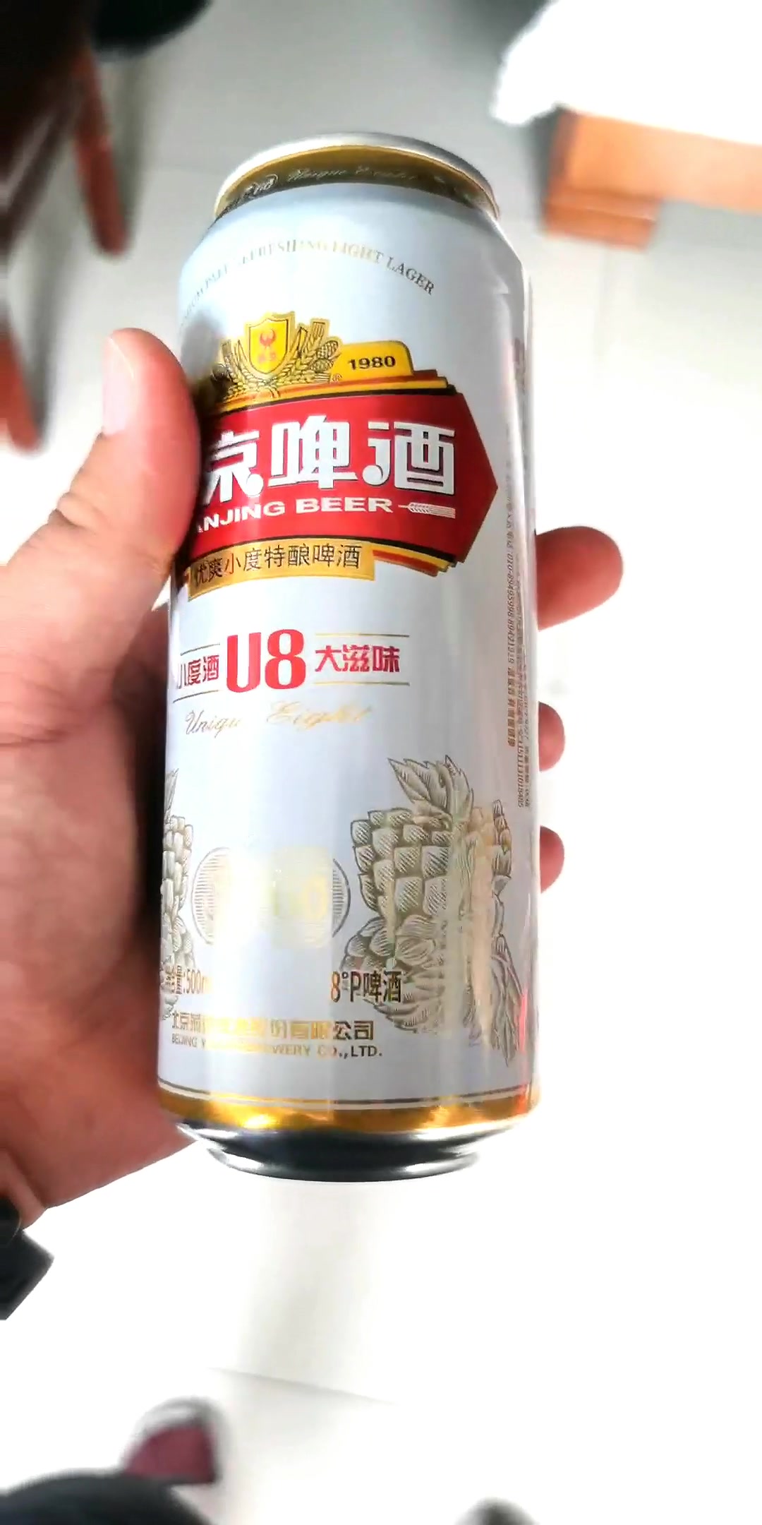 燕京啤酒 8度 u8小度酒 500ml*12聽 冬奧定製罐【行情 報價 價 