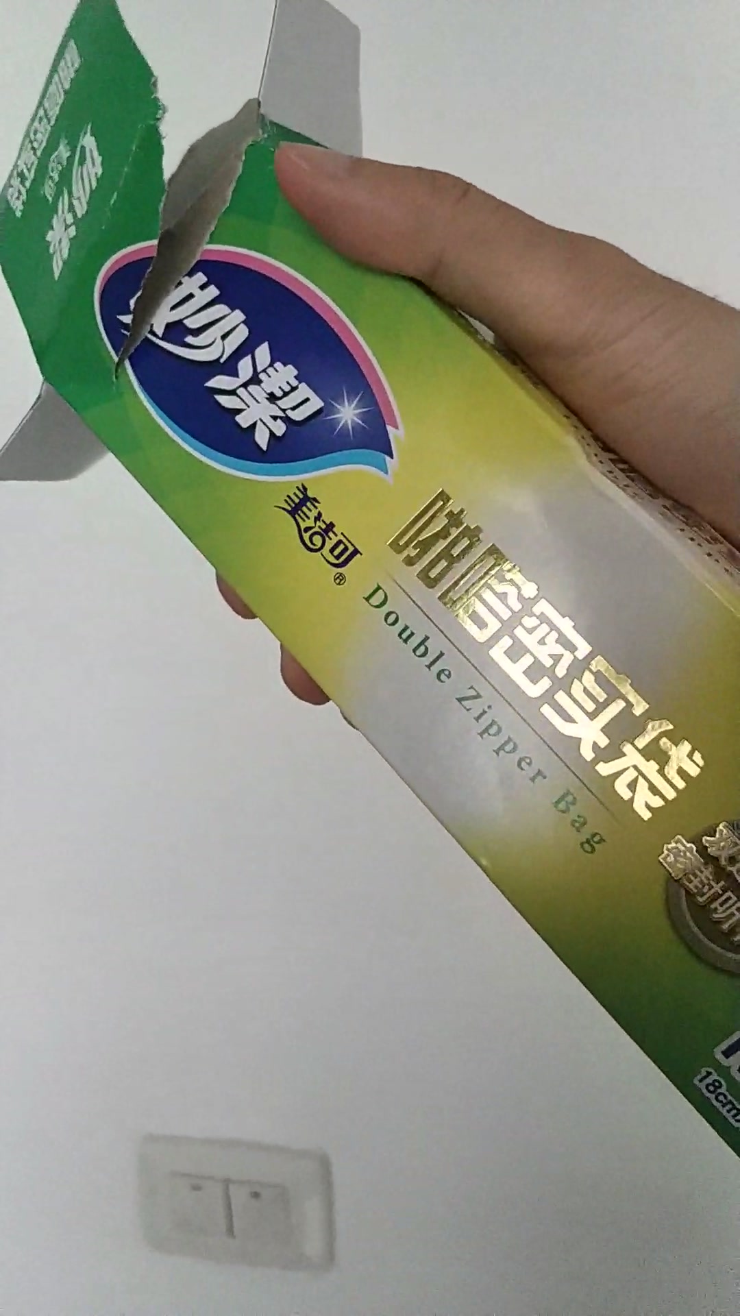 【妙洁保鲜袋密实袋】妙洁中号密封袋50只 加厚食品级自速封口pe保鲜