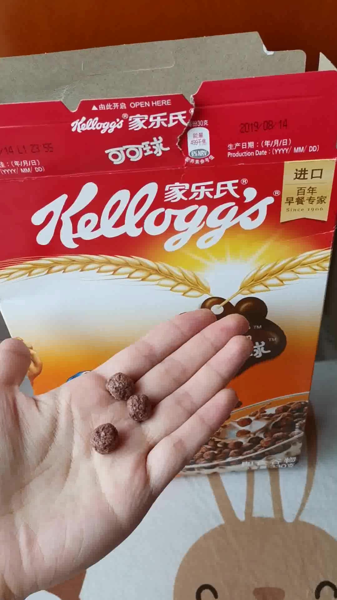 【家乐氏可可球330g】家乐氏进口食品可可球330g儿童营养早餐谷物麦片