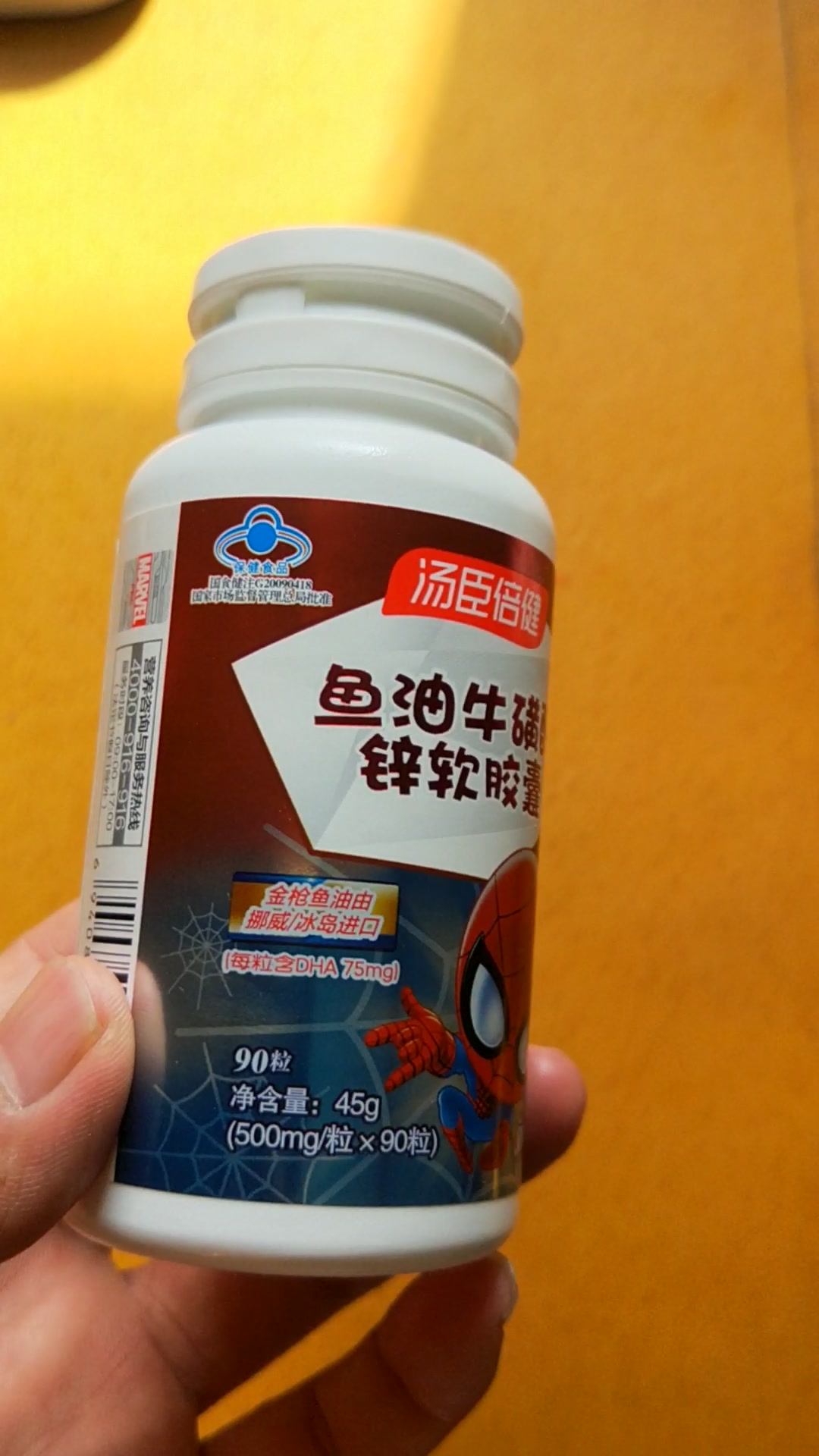 汤臣倍健鱼油牛磺酸锌软胶囊dha90粒儿童青少年学生辅助改善记忆营养