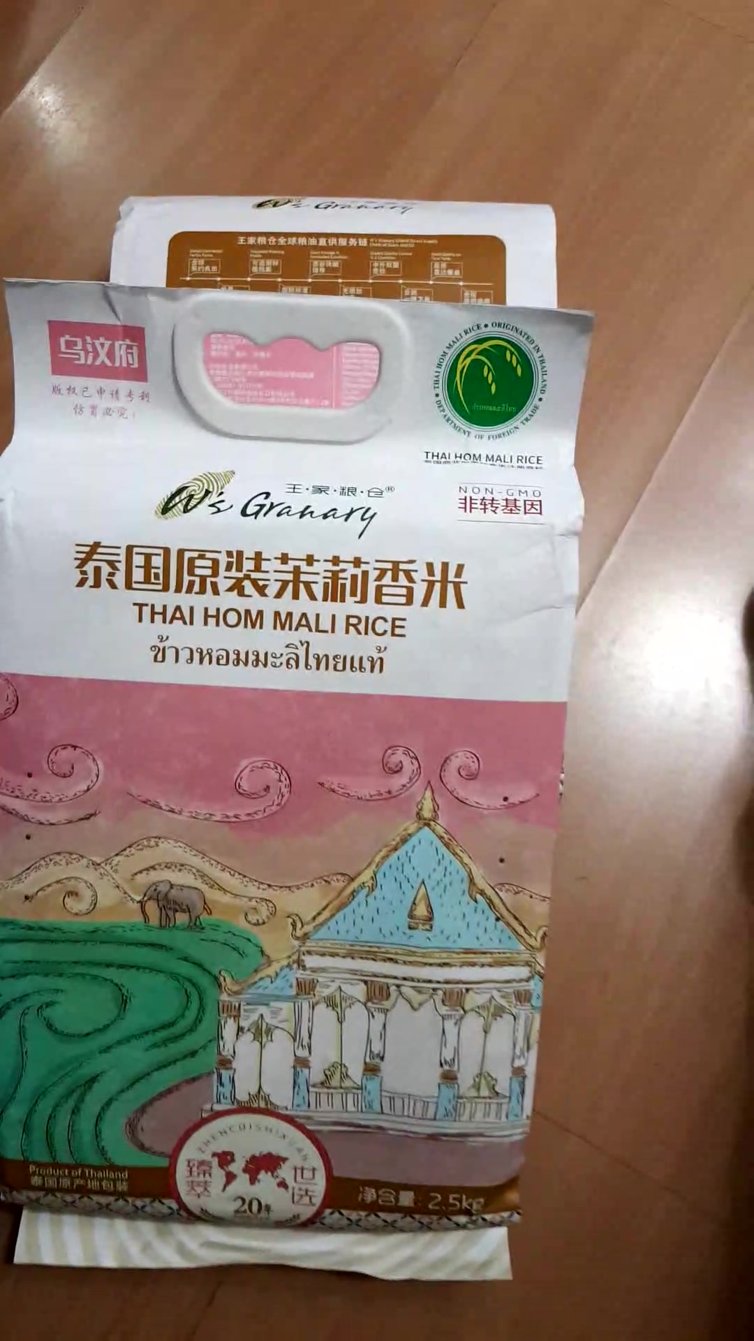 王家粮仓泰国乌汶府茉莉香米25kg