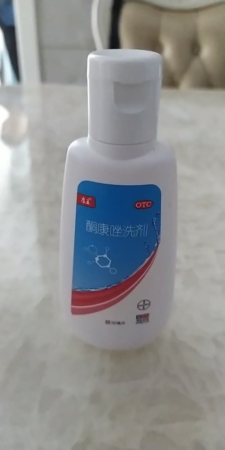 康王 酮康唑洗剂洗发水 【50ml/瓶x五盒】