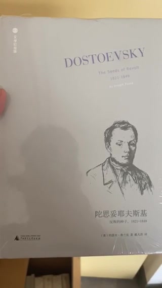 安娜 陀思妥耶夫斯卡娅回忆录 俄 安娜 陀思妥耶夫斯卡娅 摘要书评试读 京东图书