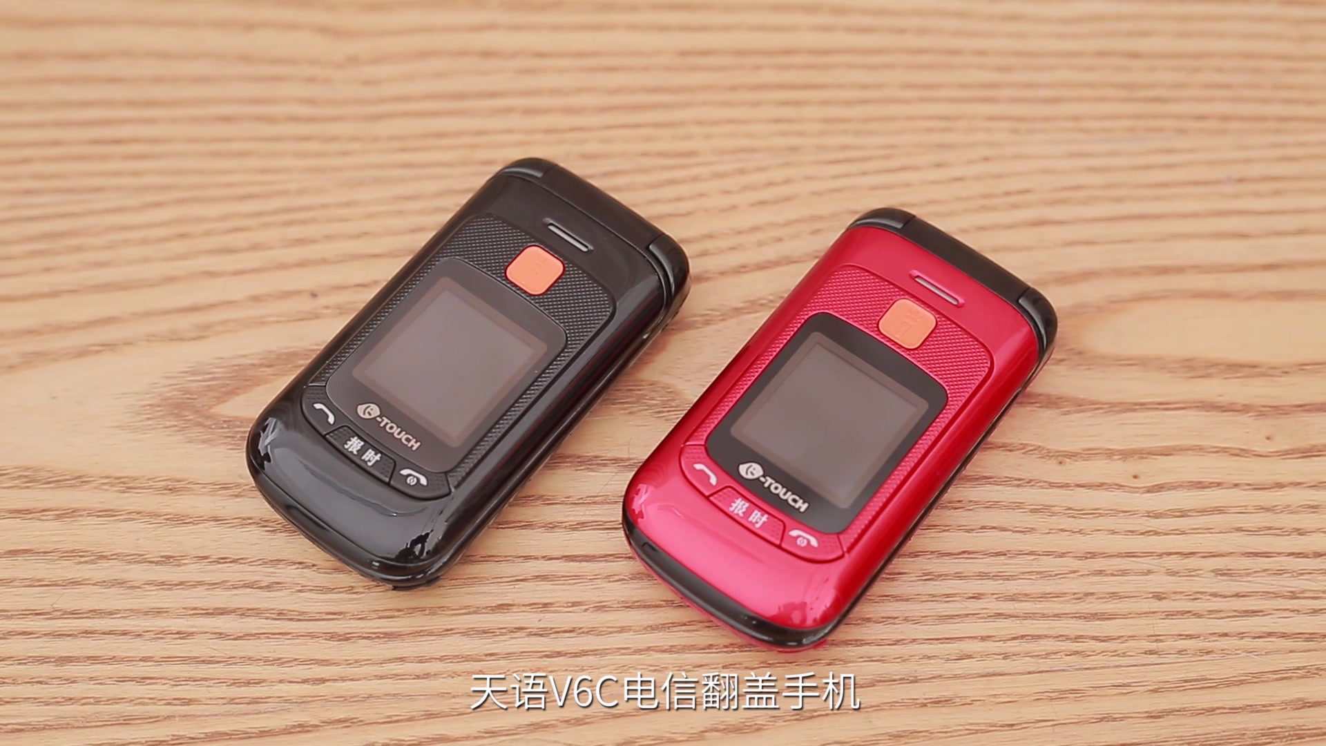 天语ktouchv6c电信2g翻盖老人手机超长待机内外双屏老年手机一键操作