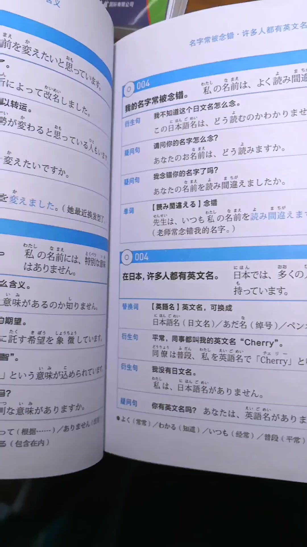 一辈子够用的日语口语大全 日 福长浩二 摘要书评试读 京东图书