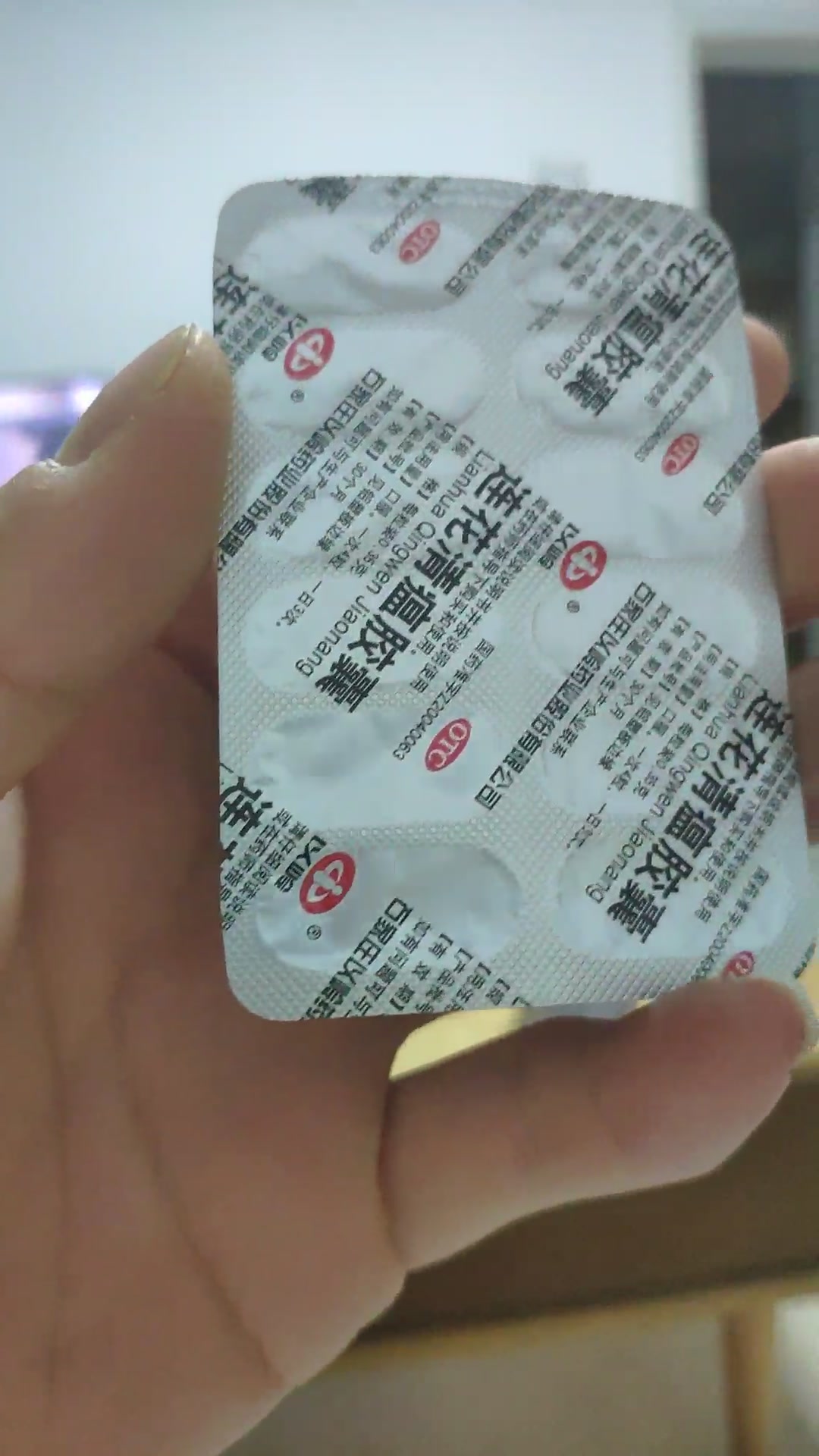 以岭36粒 以岭连花清瘟胶囊36粒清瘟解毒流行性感冒 发热 头疼感冒药 行情报价价格评测 京东