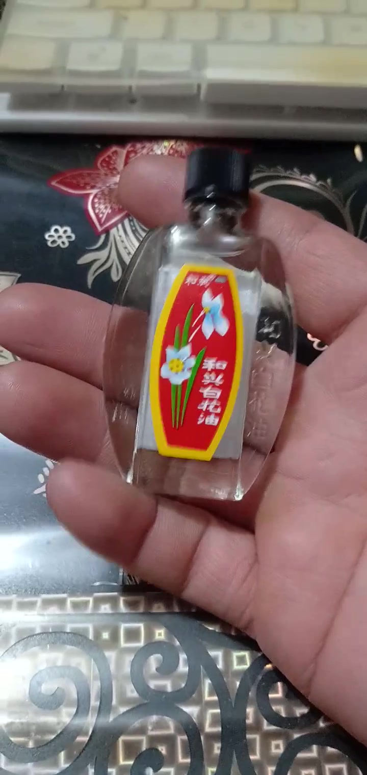 和兴白花油 和兴白花油5ml 消炎止痛伤风鼻塞肌肉酸痛蚊叮虫咬 行情报价价格评测 京东