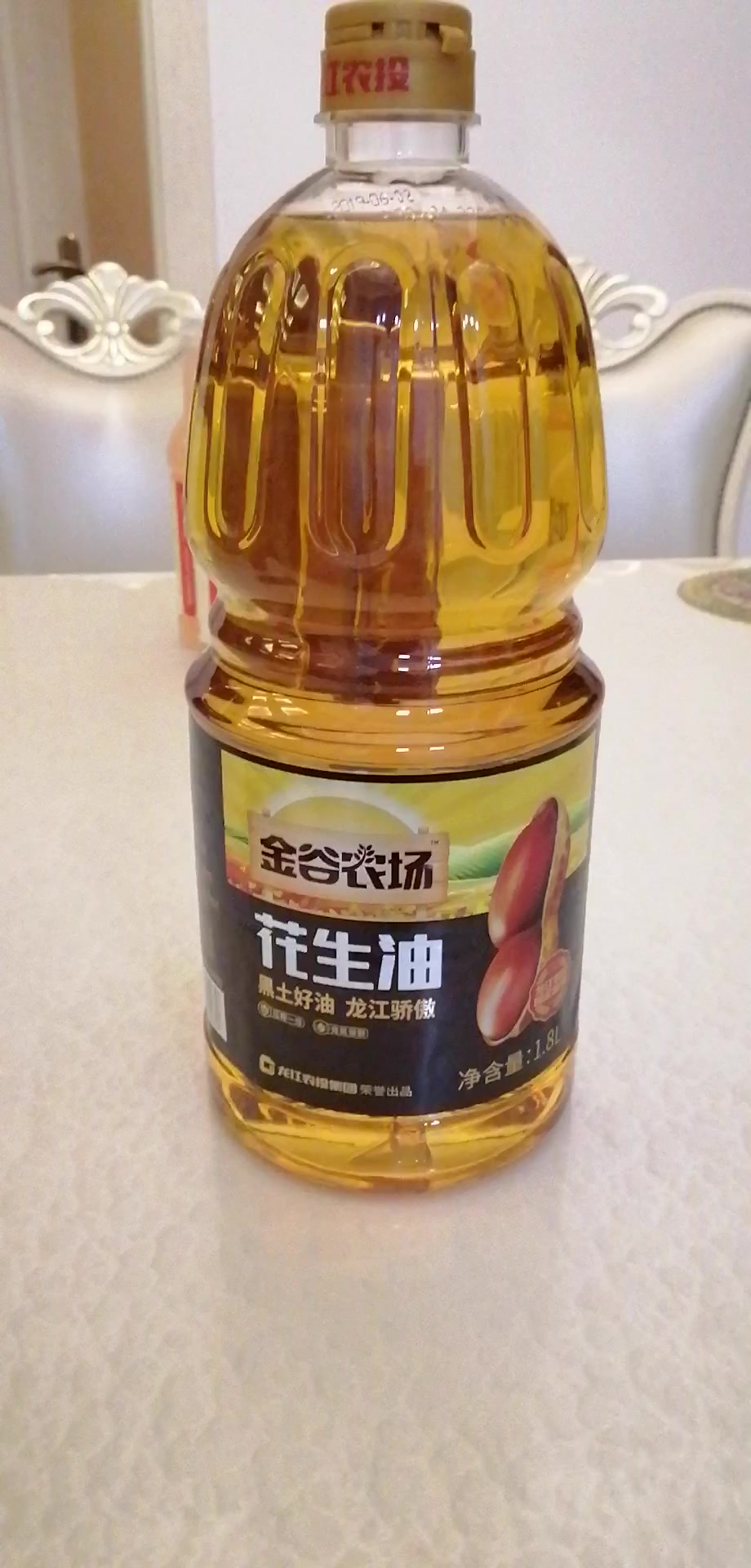 金谷农场食用油压榨一级花生油4l黑土好油充氮保鲜国企品质