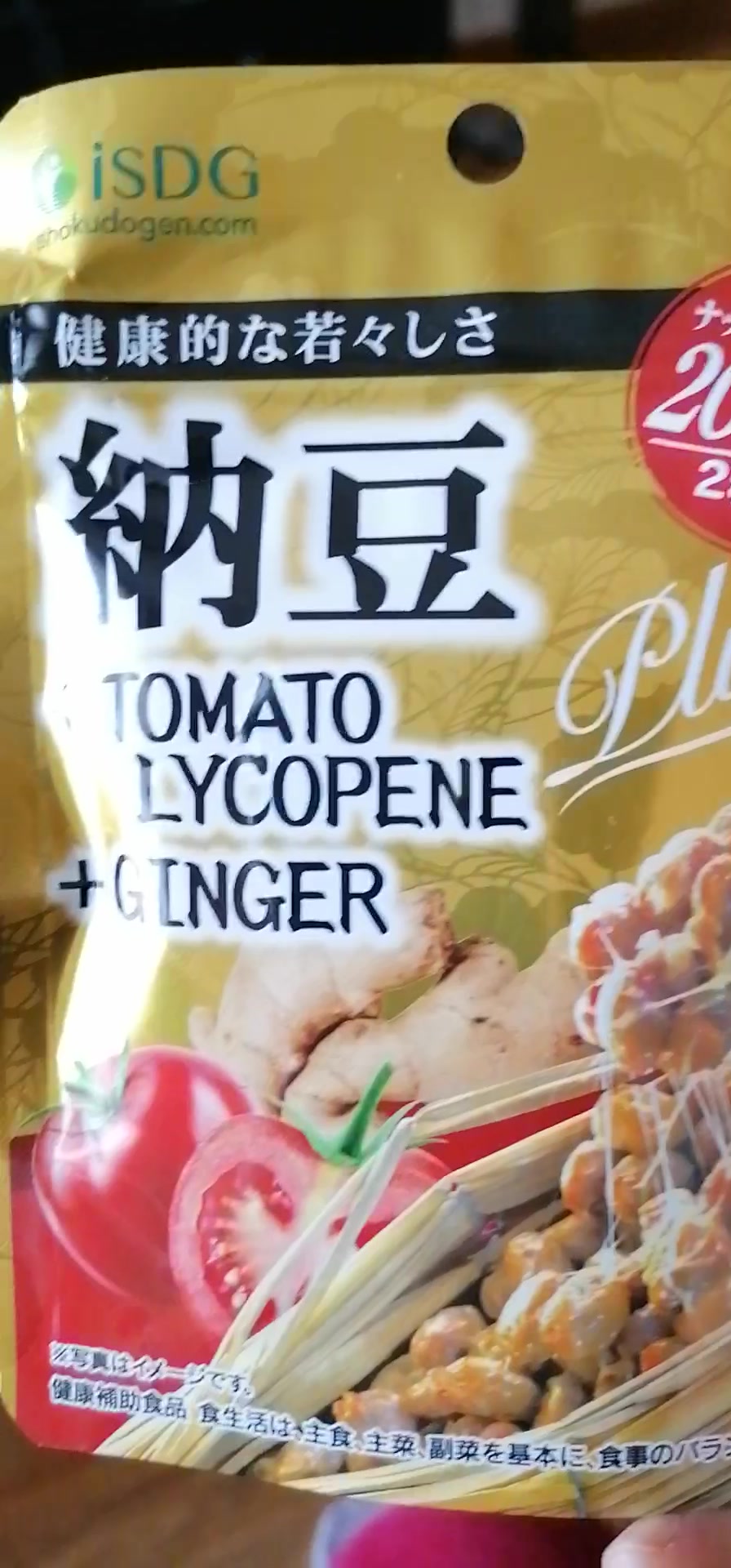 isdg日本进口纳豆激酶dhaepa番茄红素4000fu纳豆激酶纳豆生活60粒