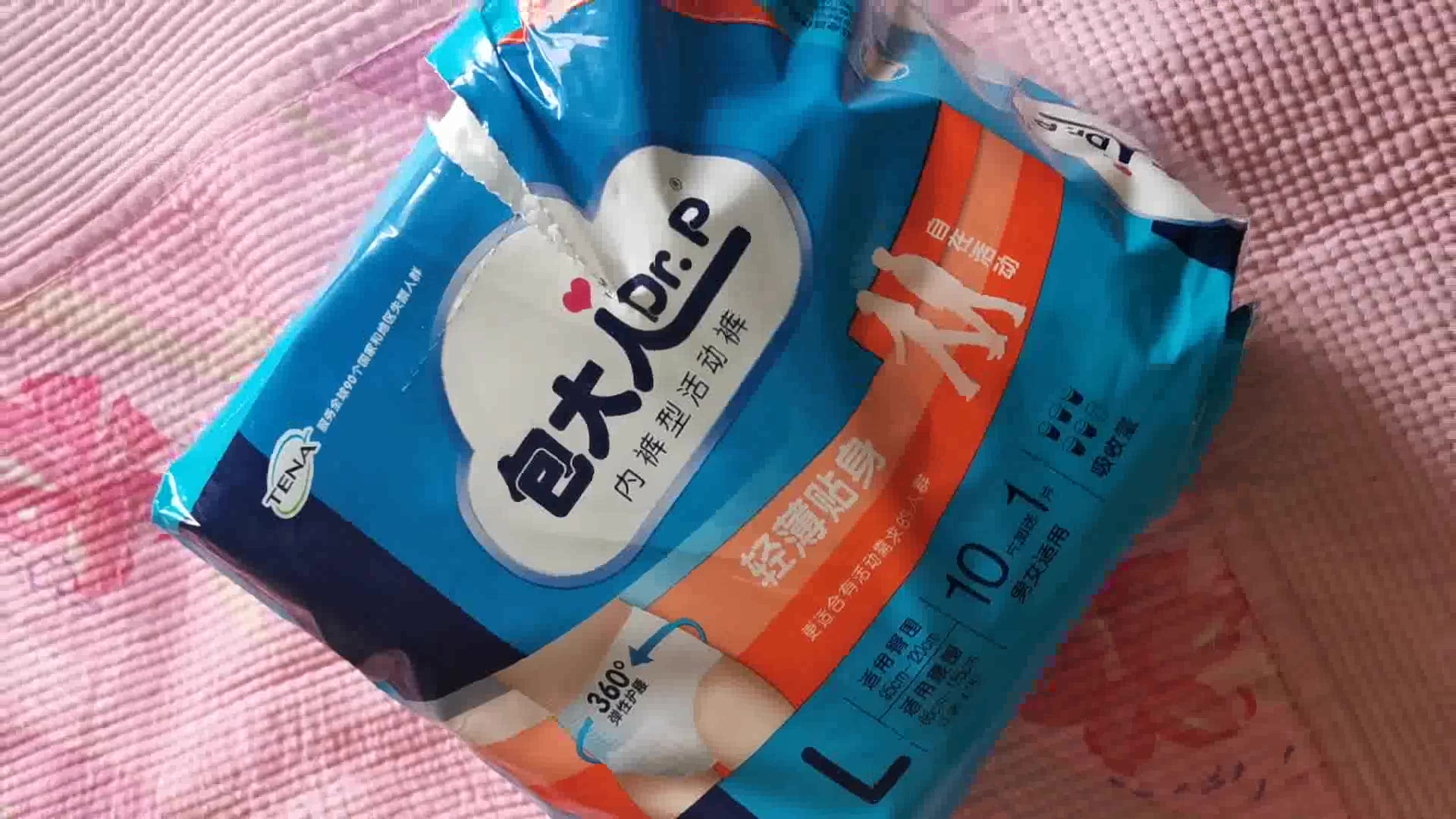 包大人成人内裤型纸尿裤