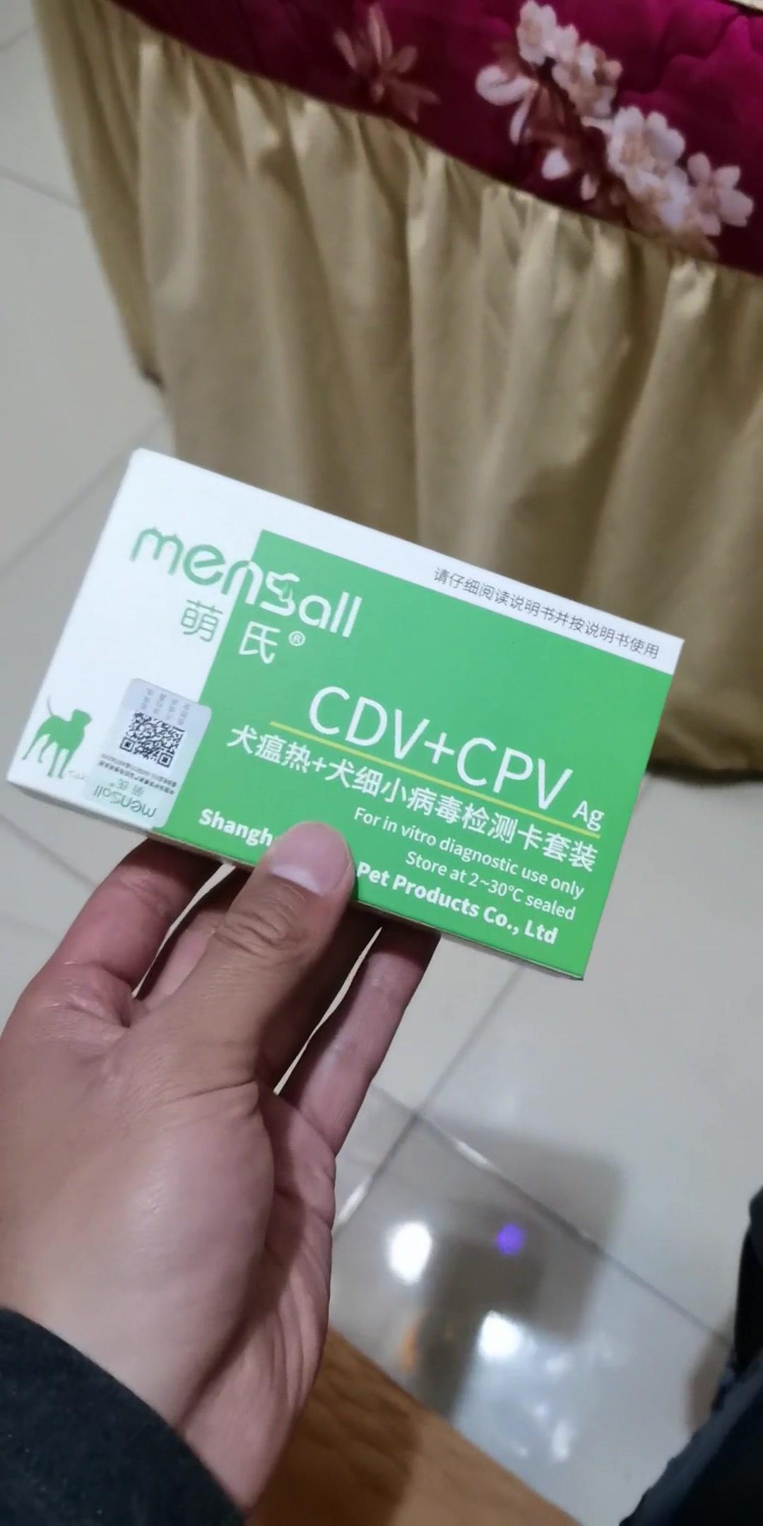 萌氏mensall猫杯状试纸猫咪杯状病毒抗检测卡fcv猫专用呼吸道感染测试