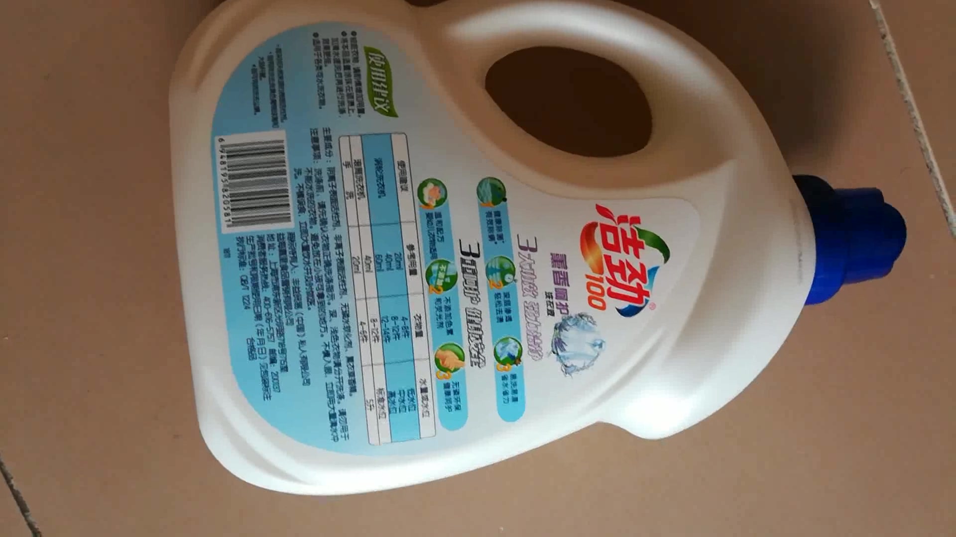 【洁劲100洁劲100 樱花大道香氛洗衣液3kg(瓶装/mes)】洁劲100 3kg