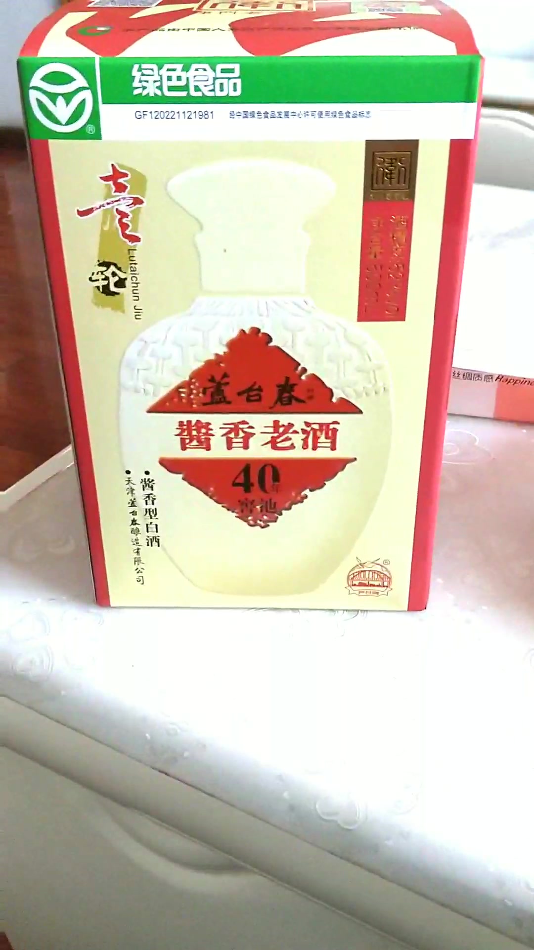 芦台春酱香老酒40年窖池壹52度酱香型白酒500ml6瓶整箱装