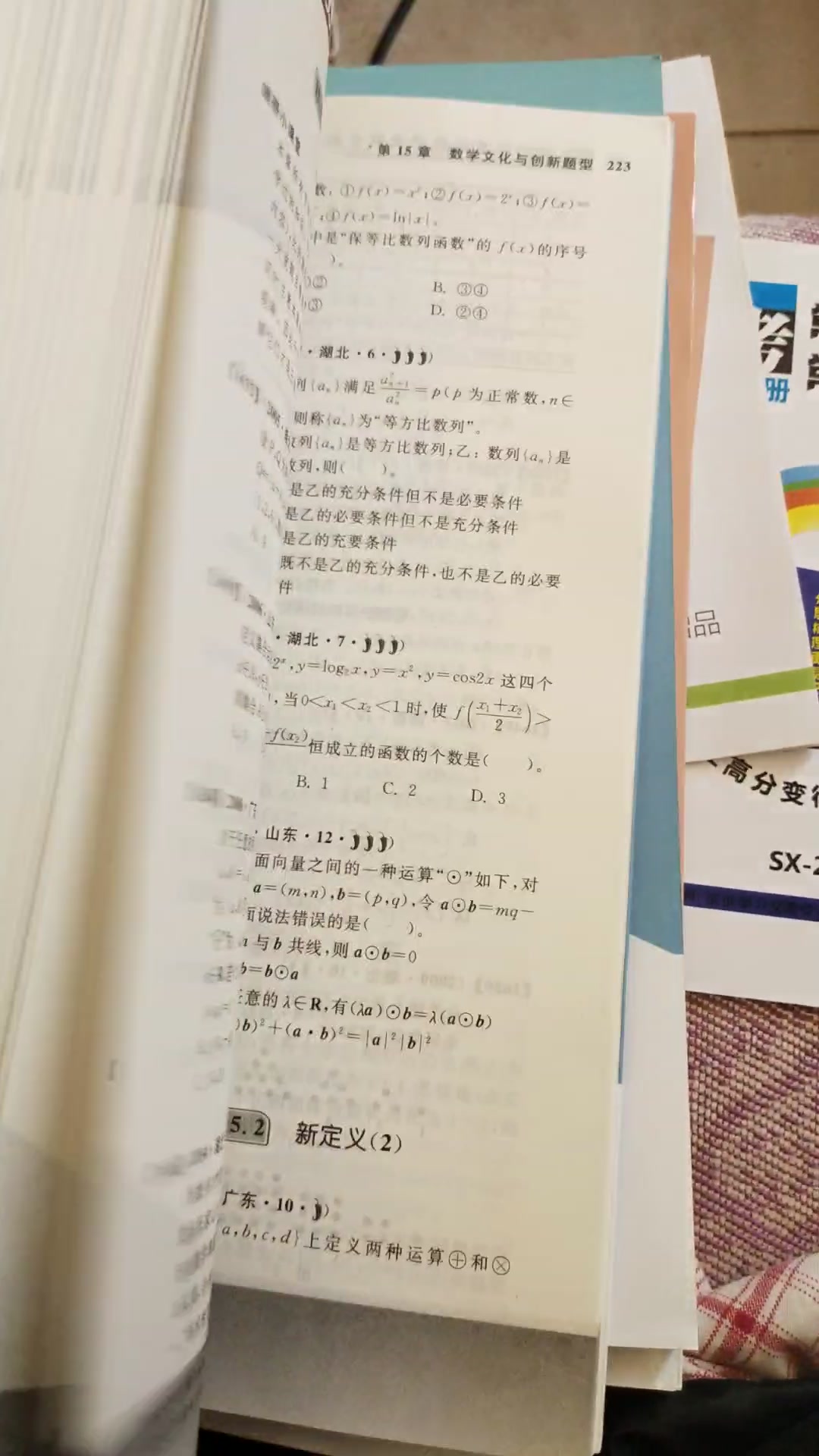 全刷基础2000题朱昊鲲高考数学讲义鲲哥真题基础2000全国文理地区通用