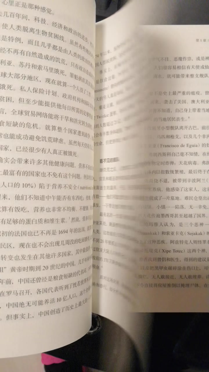 人类简史从动物到上帝 新版 我是谁 我从哪里来又要到哪里去尤瓦尔赫拉利作品中信出版社 以色列 尤瓦尔 赫拉利 摘要书评试读 京东图书