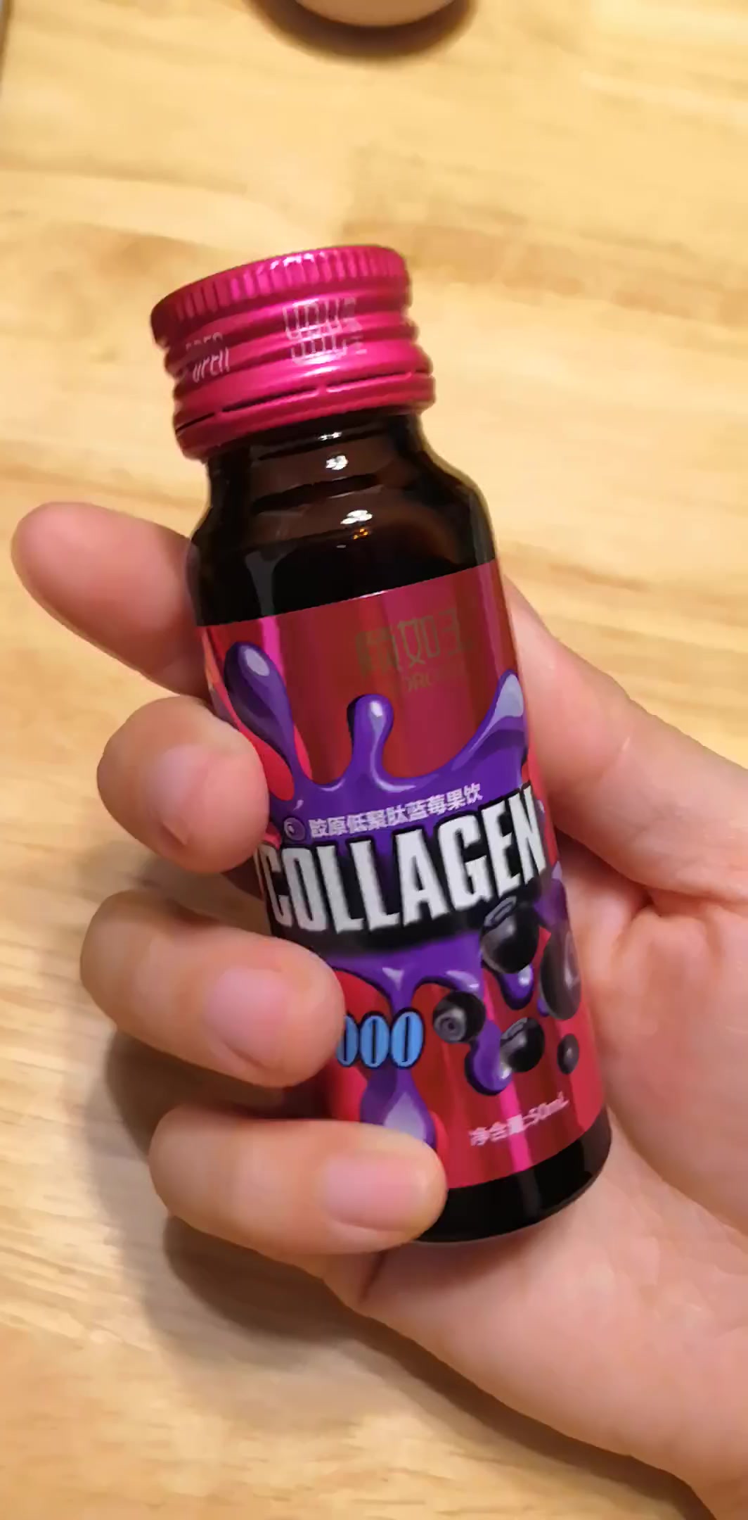 颜如玉胶原蛋白口服液低聚肽蓝莓果饮胶原蛋白肽粉颜如玉一盒50ml8支