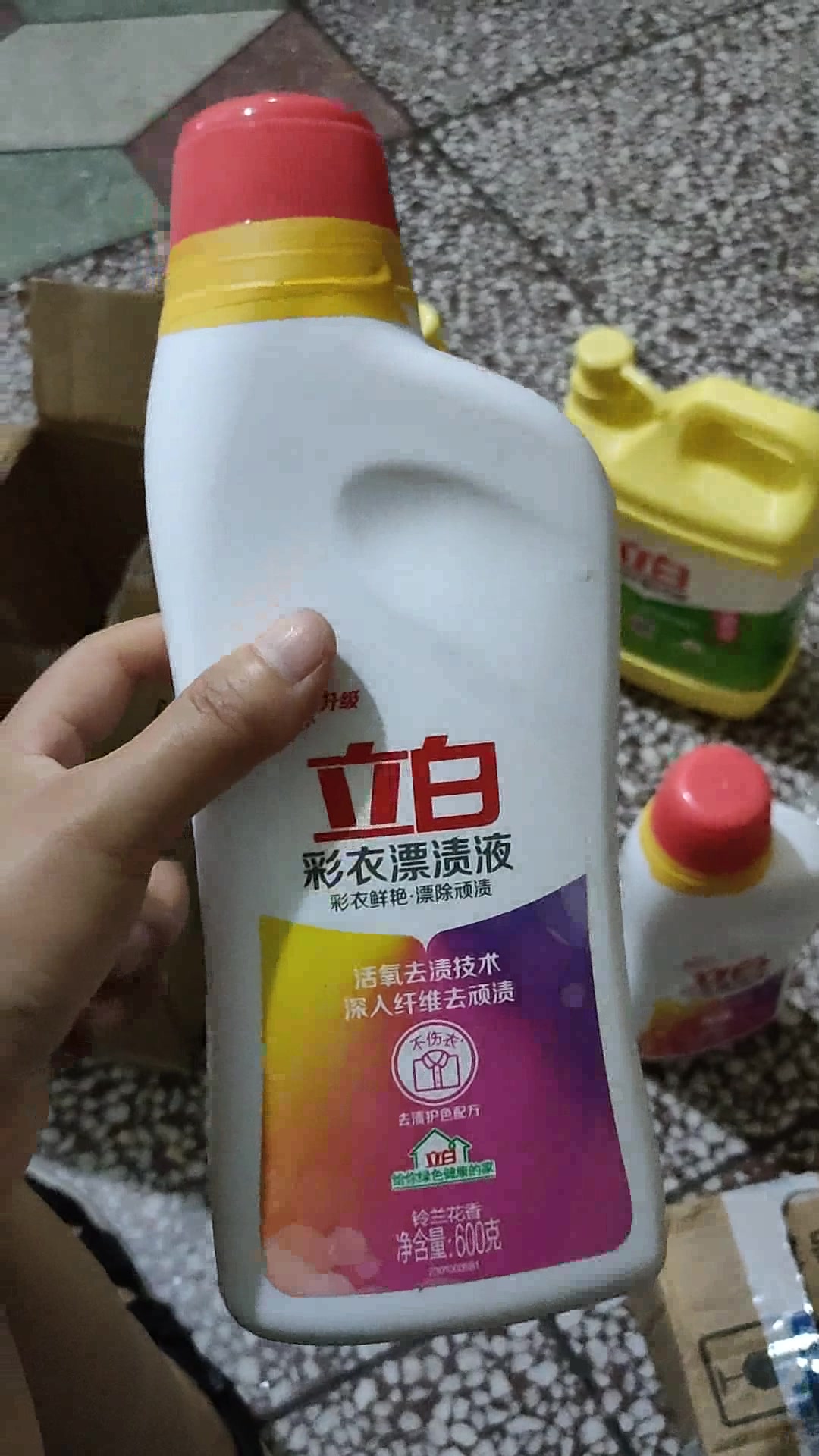 立白彩衣漂渍液活氧漂白剂彩漂剂去渍增白去黄还原彩色衣物通用彩衣漂