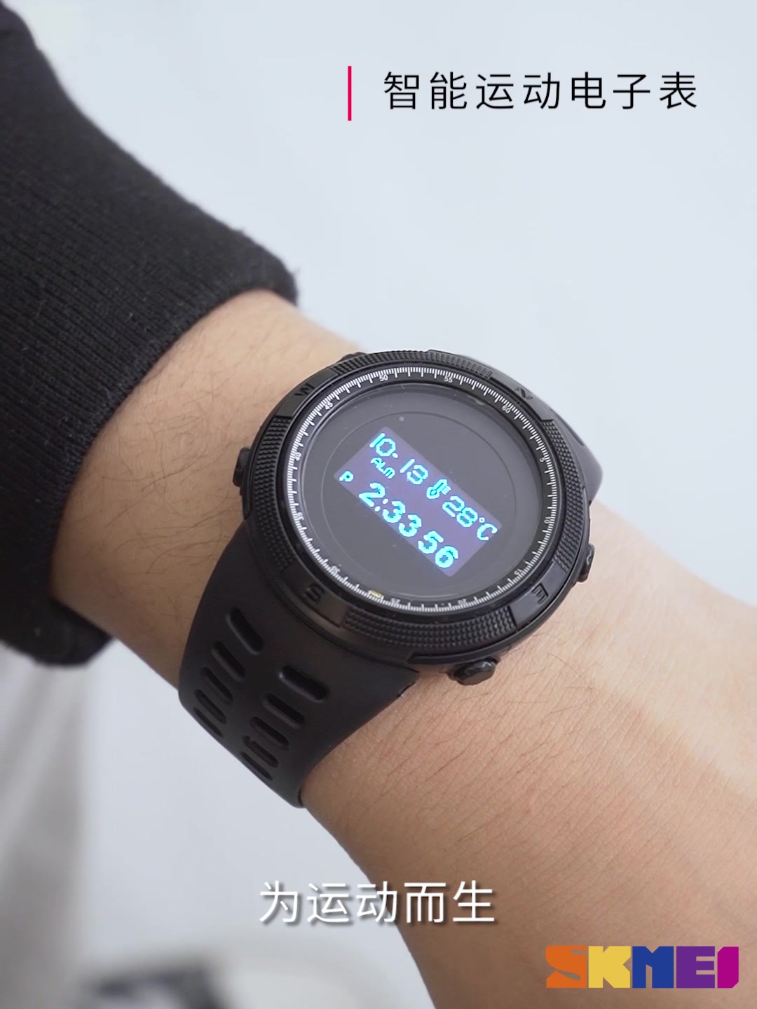 时刻美skmei 手表男士智能运动电子表学生计步温度测量腕表卡路里指南